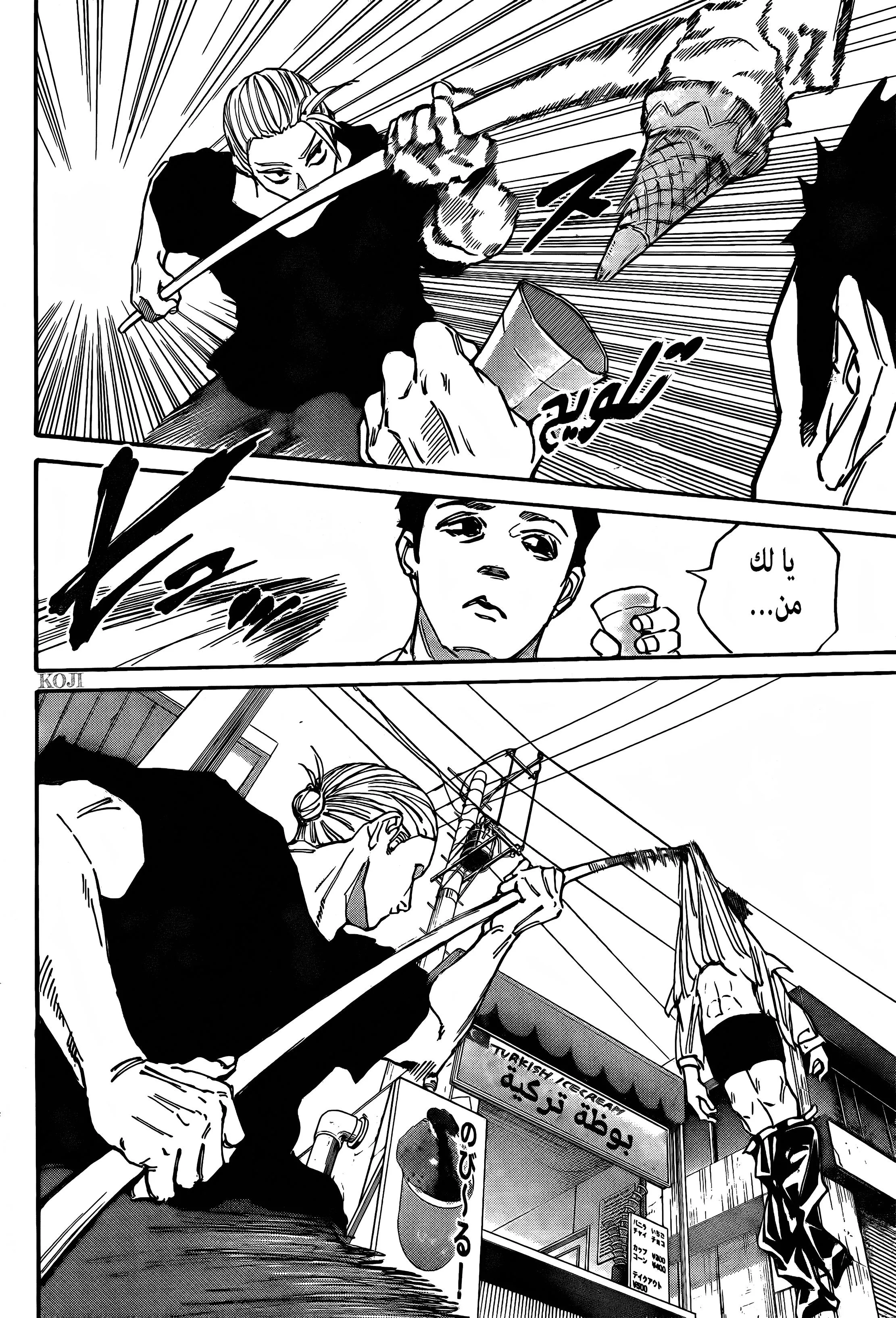 Read Sakamoto Days AR Manga Online