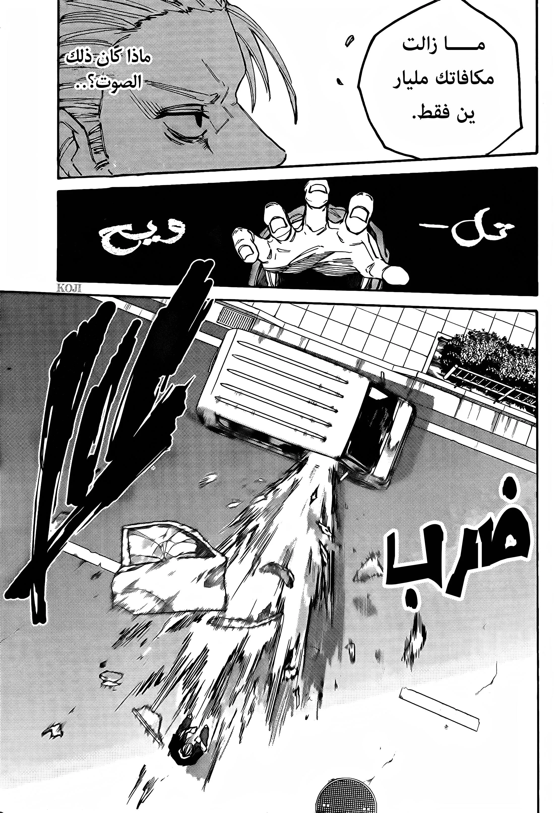 Read Sakamoto Days AR Manga Online