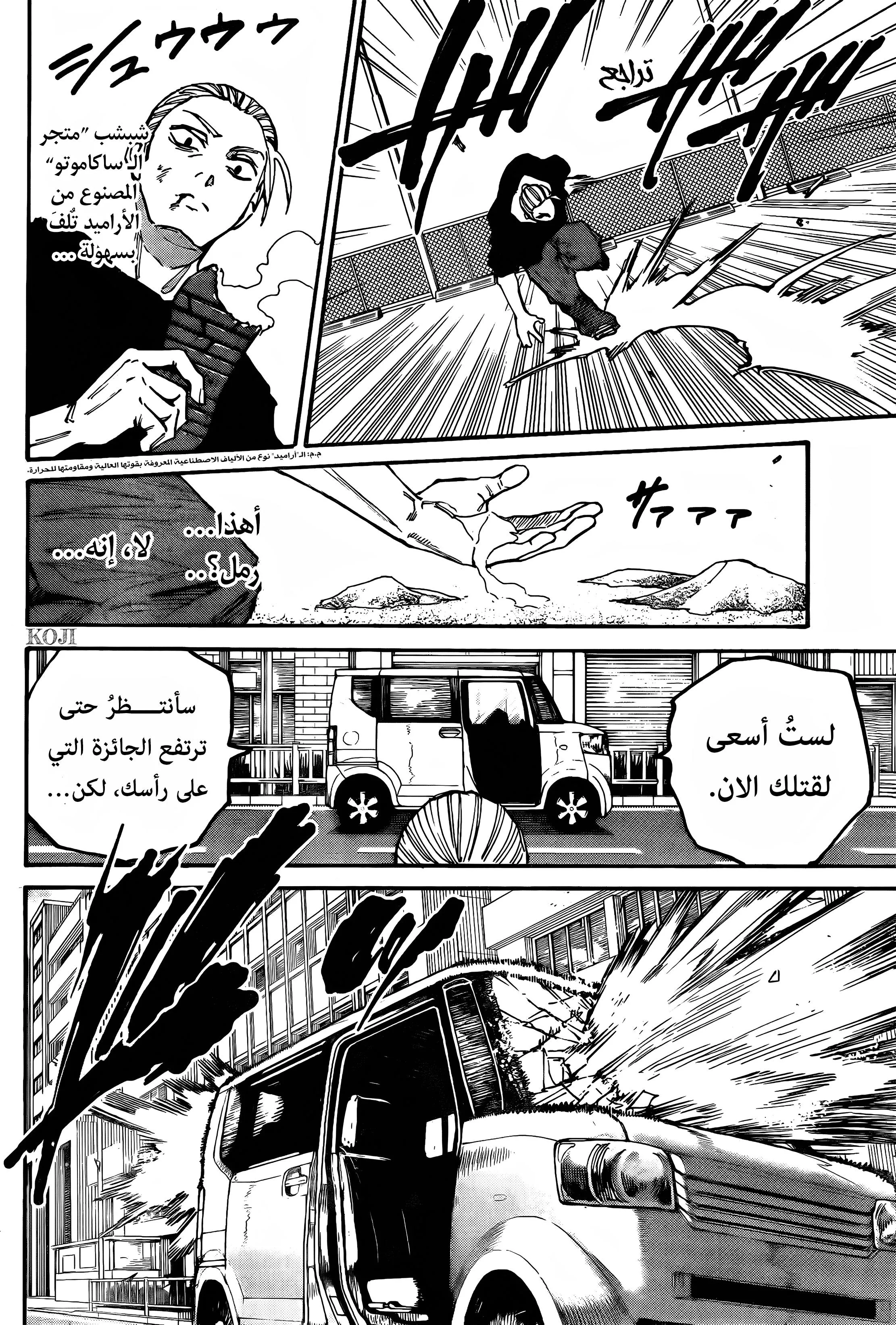 Read Sakamoto Days AR Manga Online