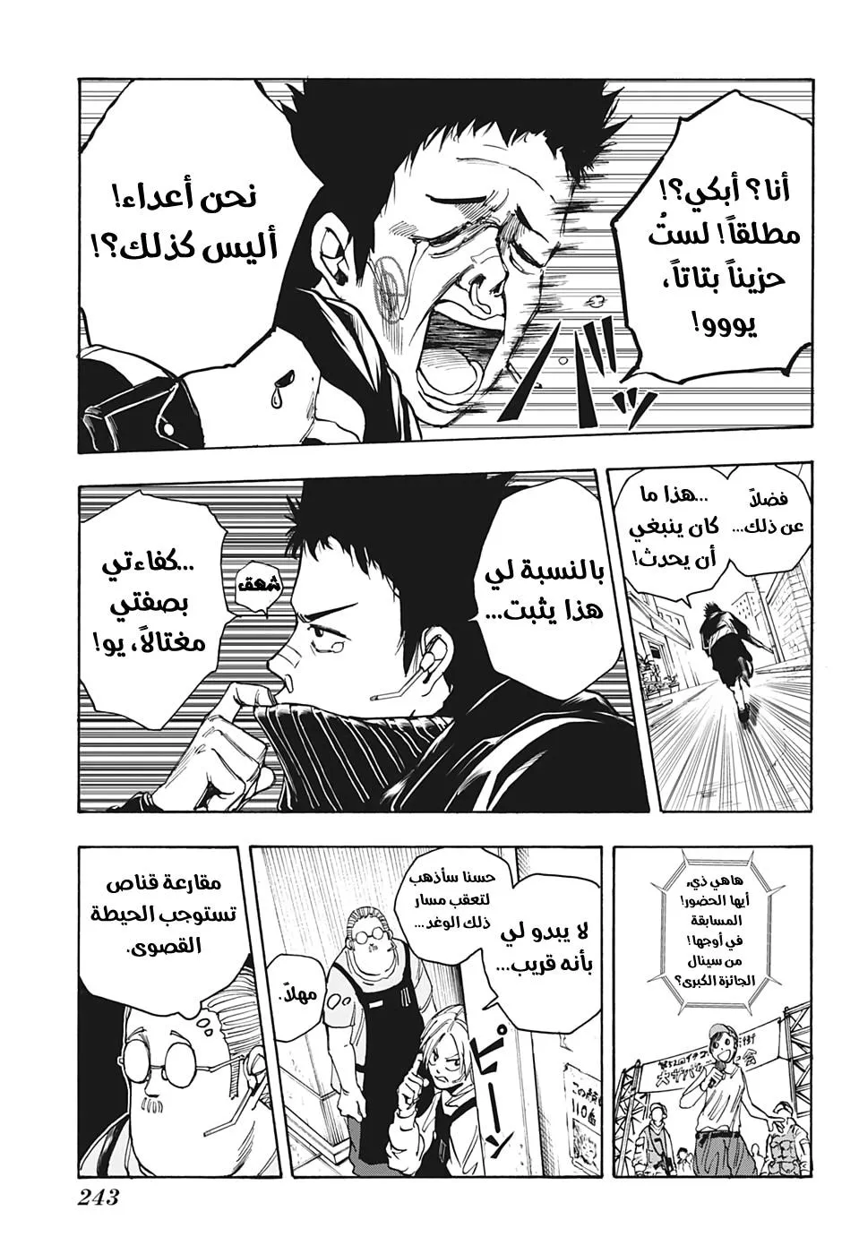 Read Sakamoto Days AR Manga Online