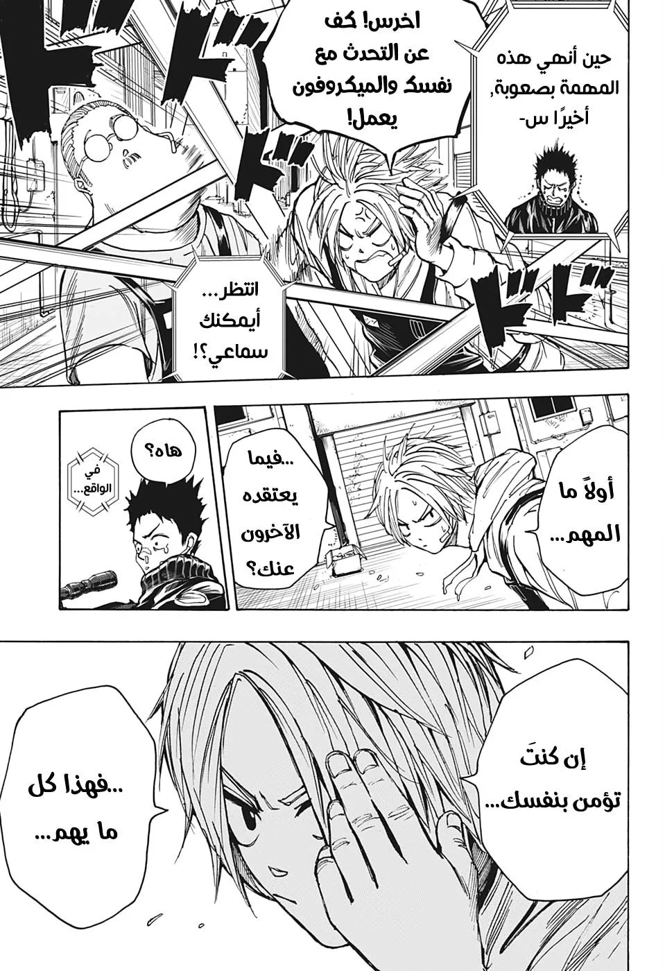 Read Sakamoto Days AR Manga Online