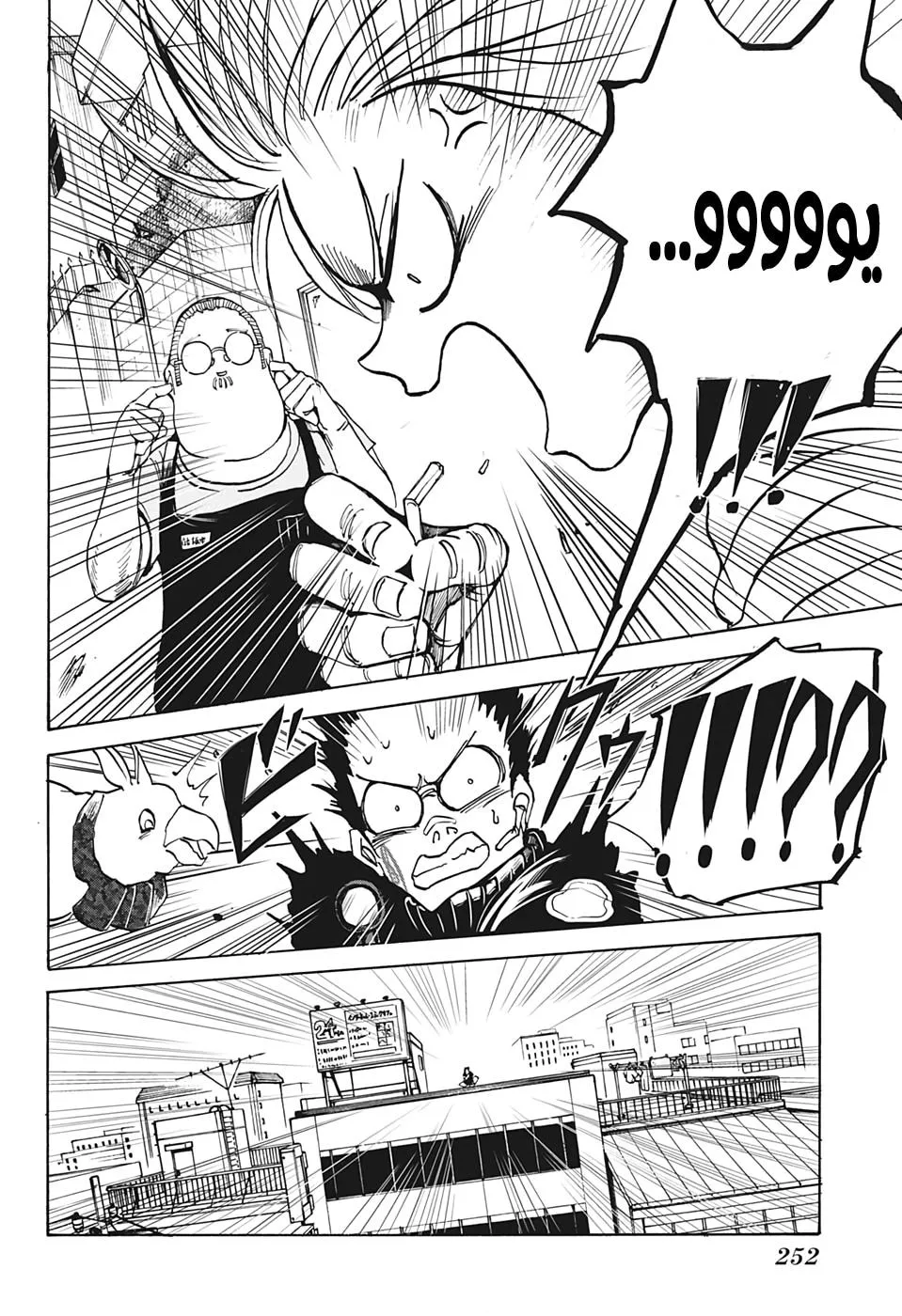 Read Sakamoto Days AR Manga Online