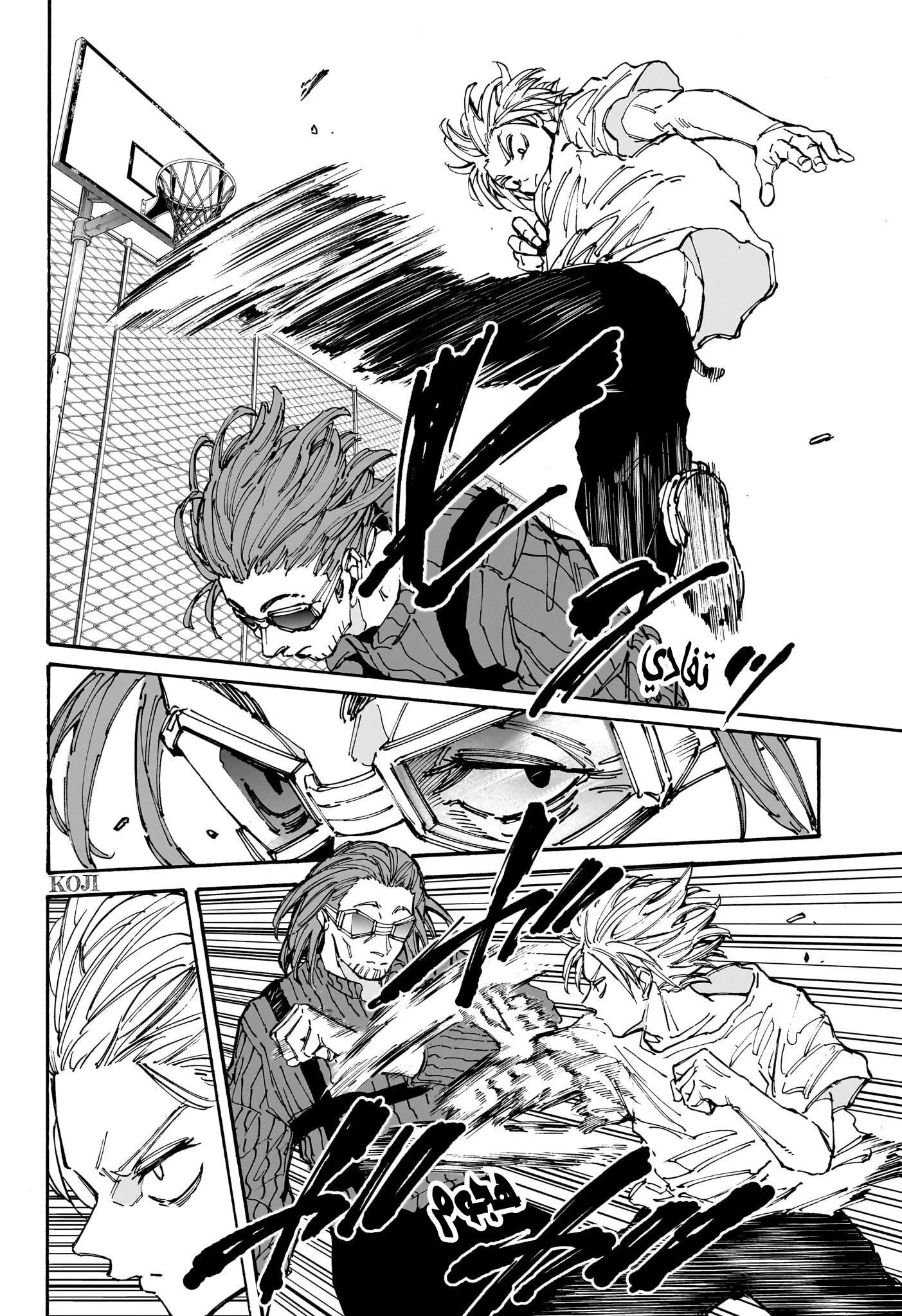 Read Sakamoto Days AR Manga Online