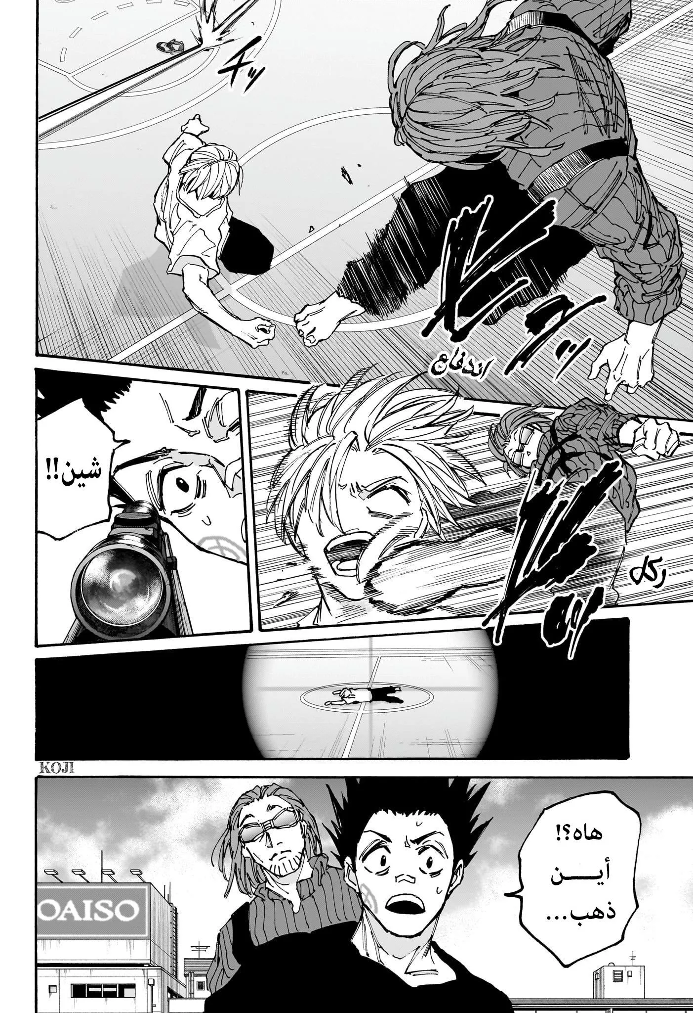 Read Sakamoto Days AR Manga Online