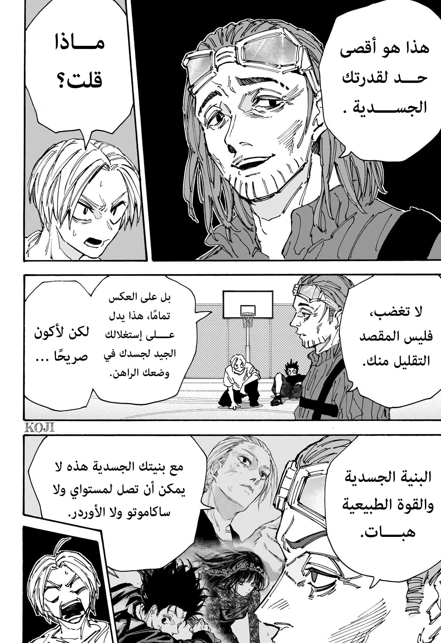 Read Sakamoto Days AR Manga Online