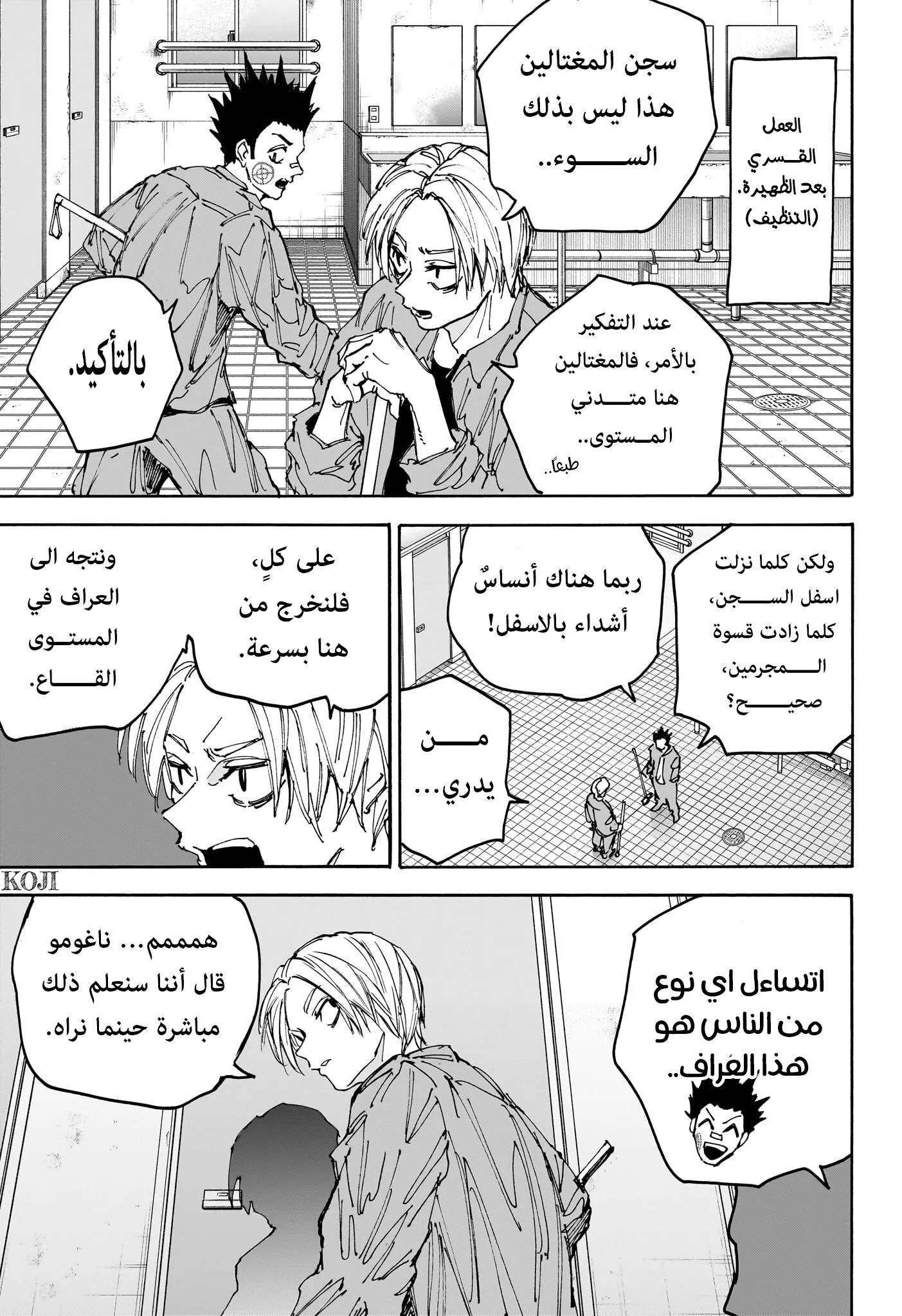 Read Sakamoto Days AR Manga Online