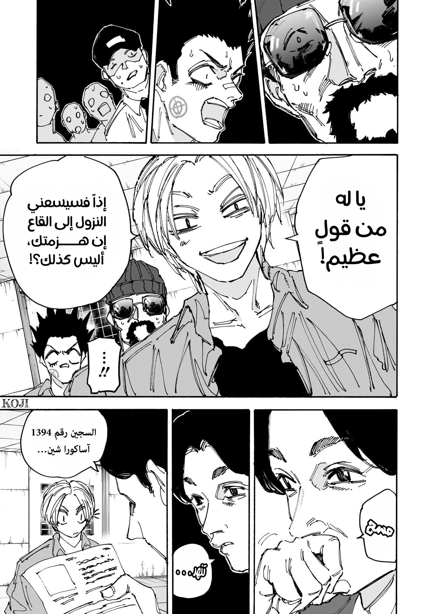 Read Sakamoto Days AR Manga Online