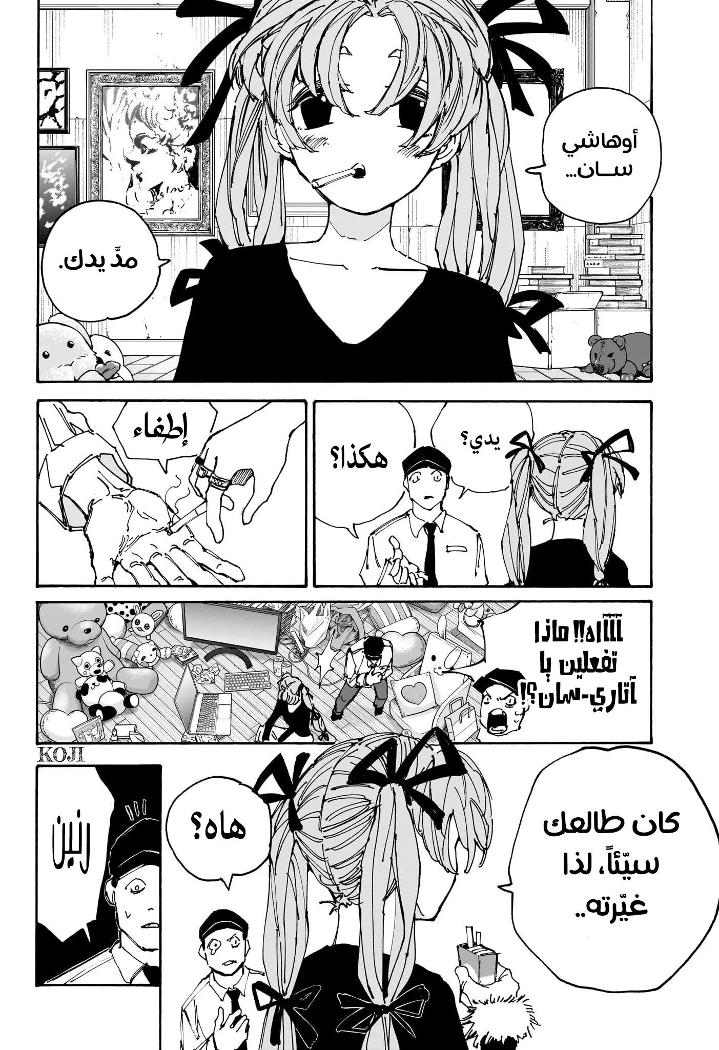 Read Sakamoto Days AR Manga Online