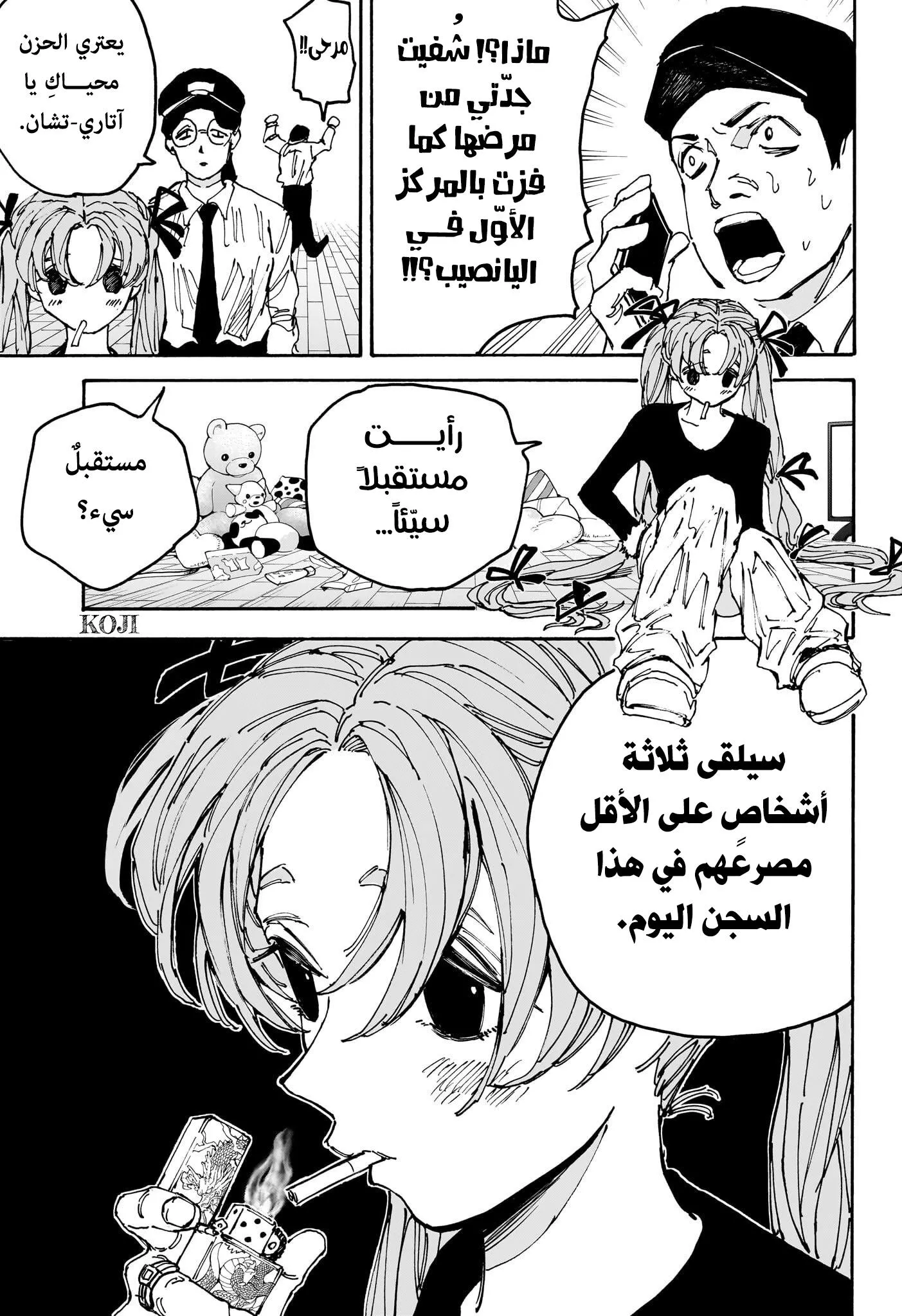 Read Sakamoto Days AR Manga Online