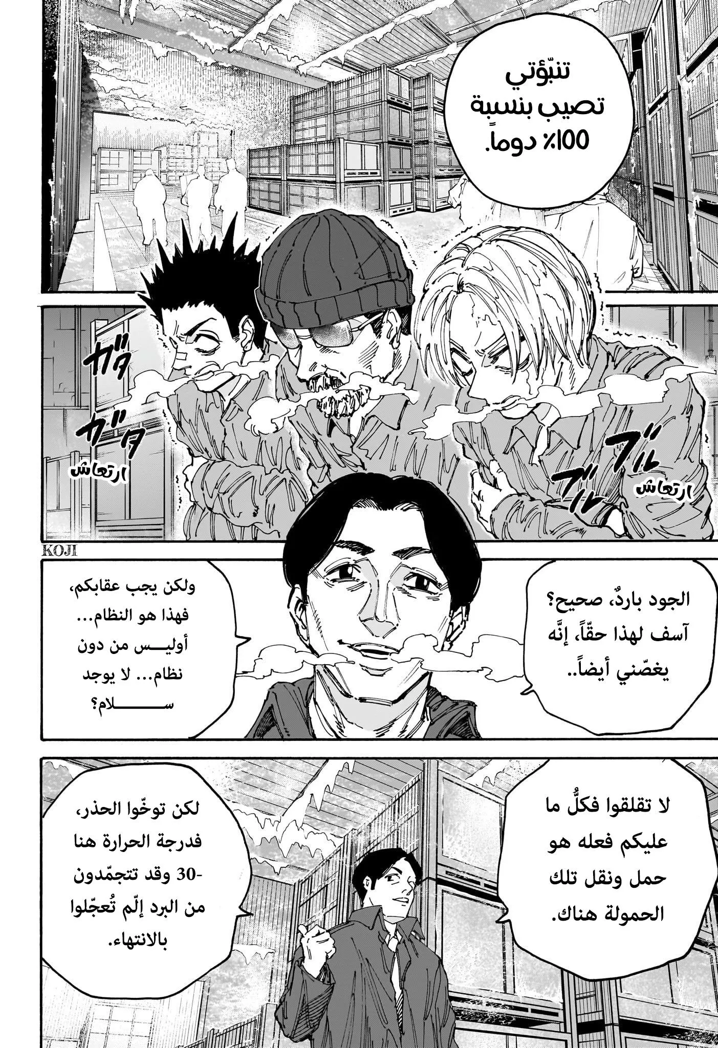 Read Sakamoto Days AR Manga Online