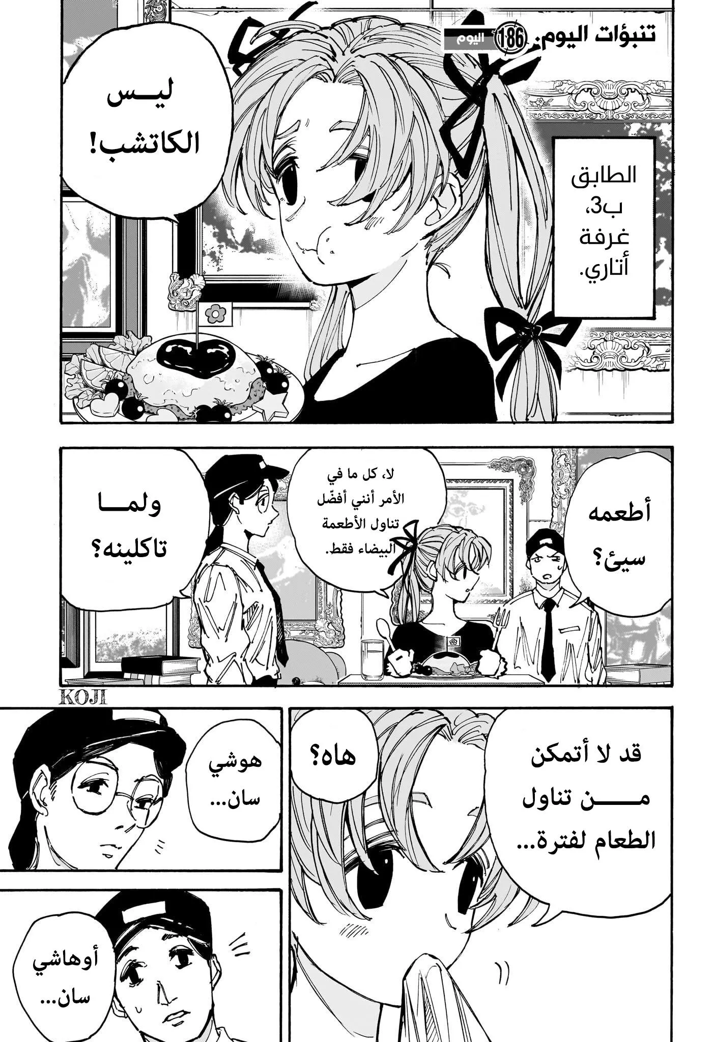 Read Sakamoto Days AR Manga Online