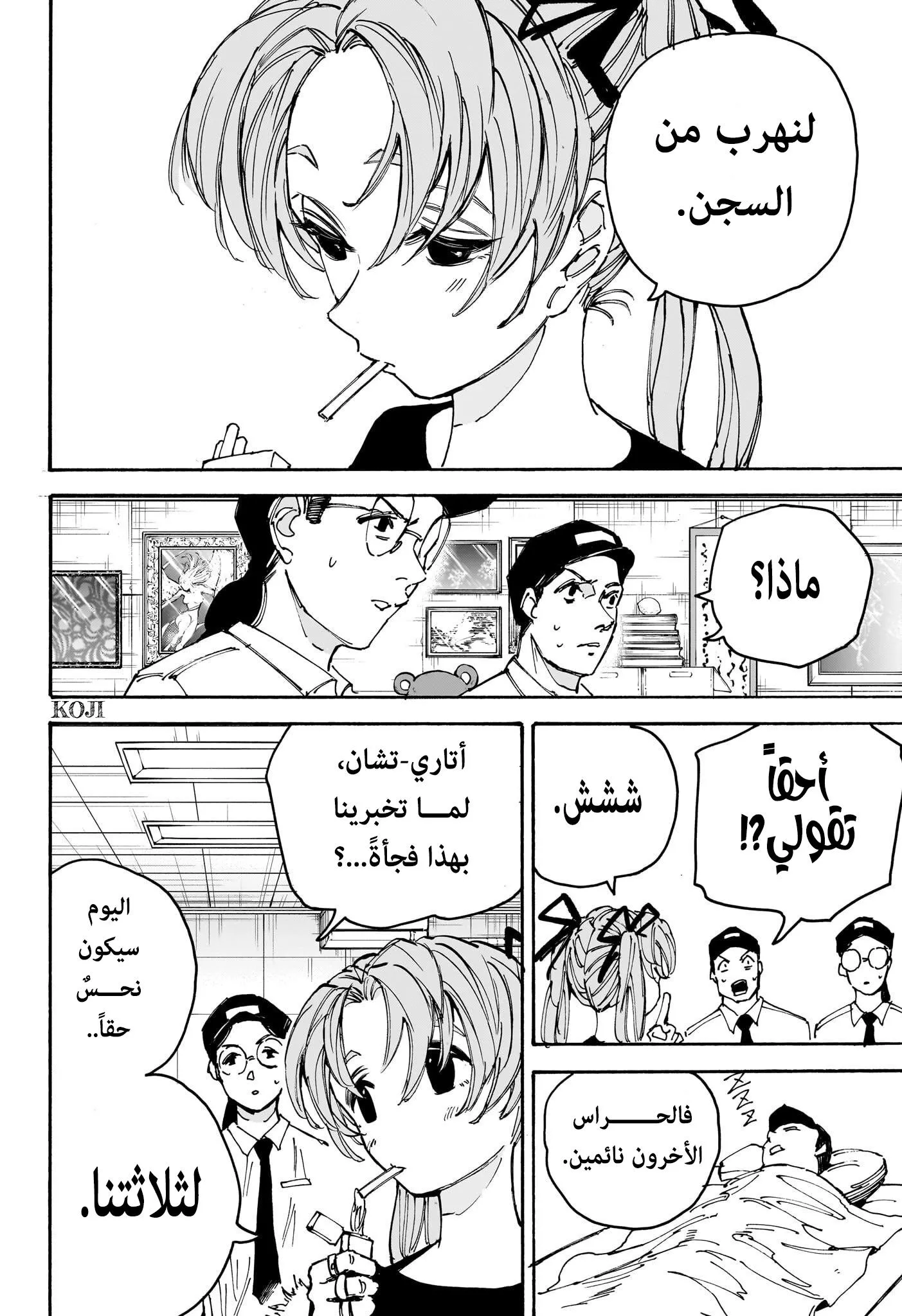 Read Sakamoto Days AR Manga Online
