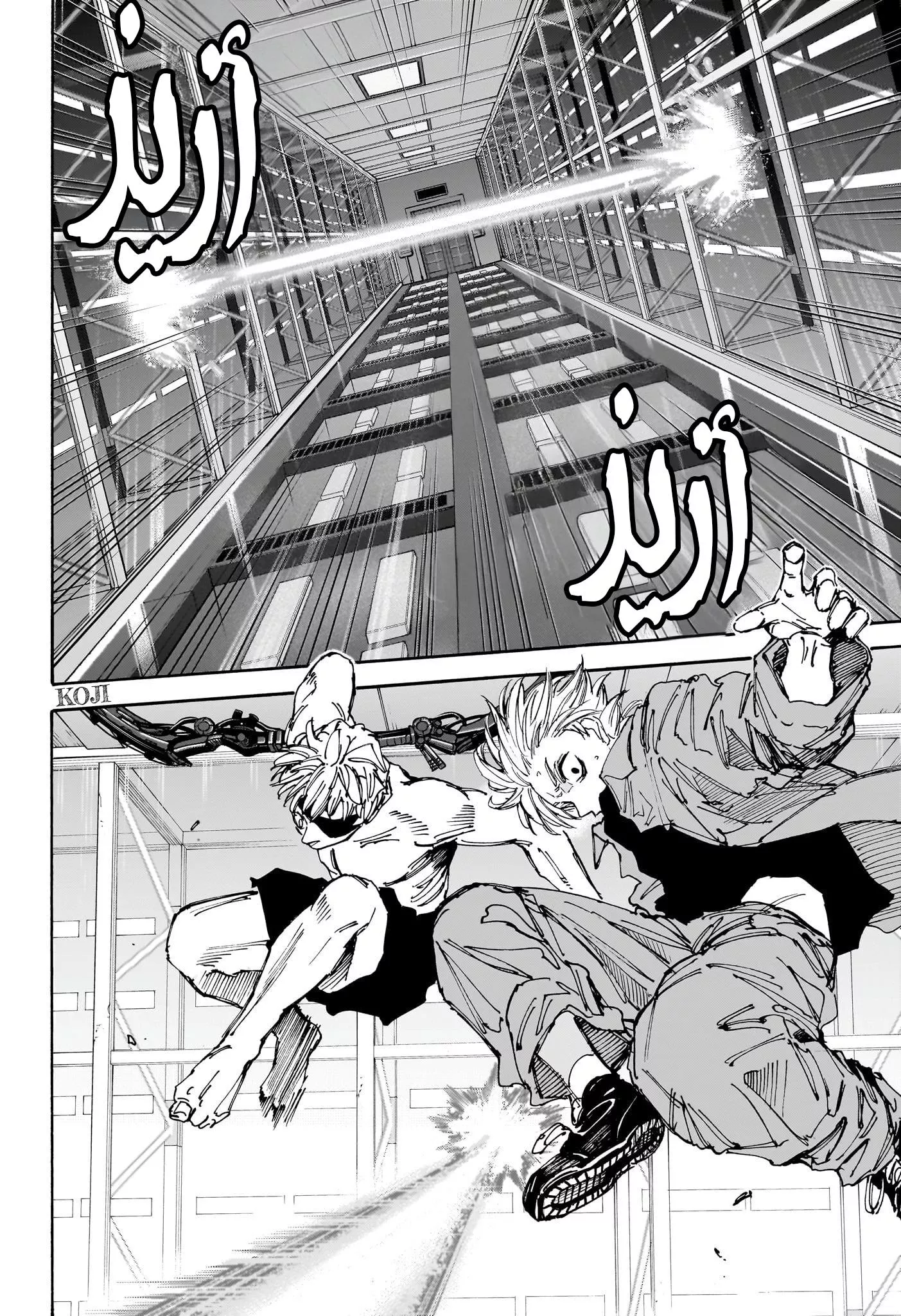 Read Sakamoto Days AR Manga Online