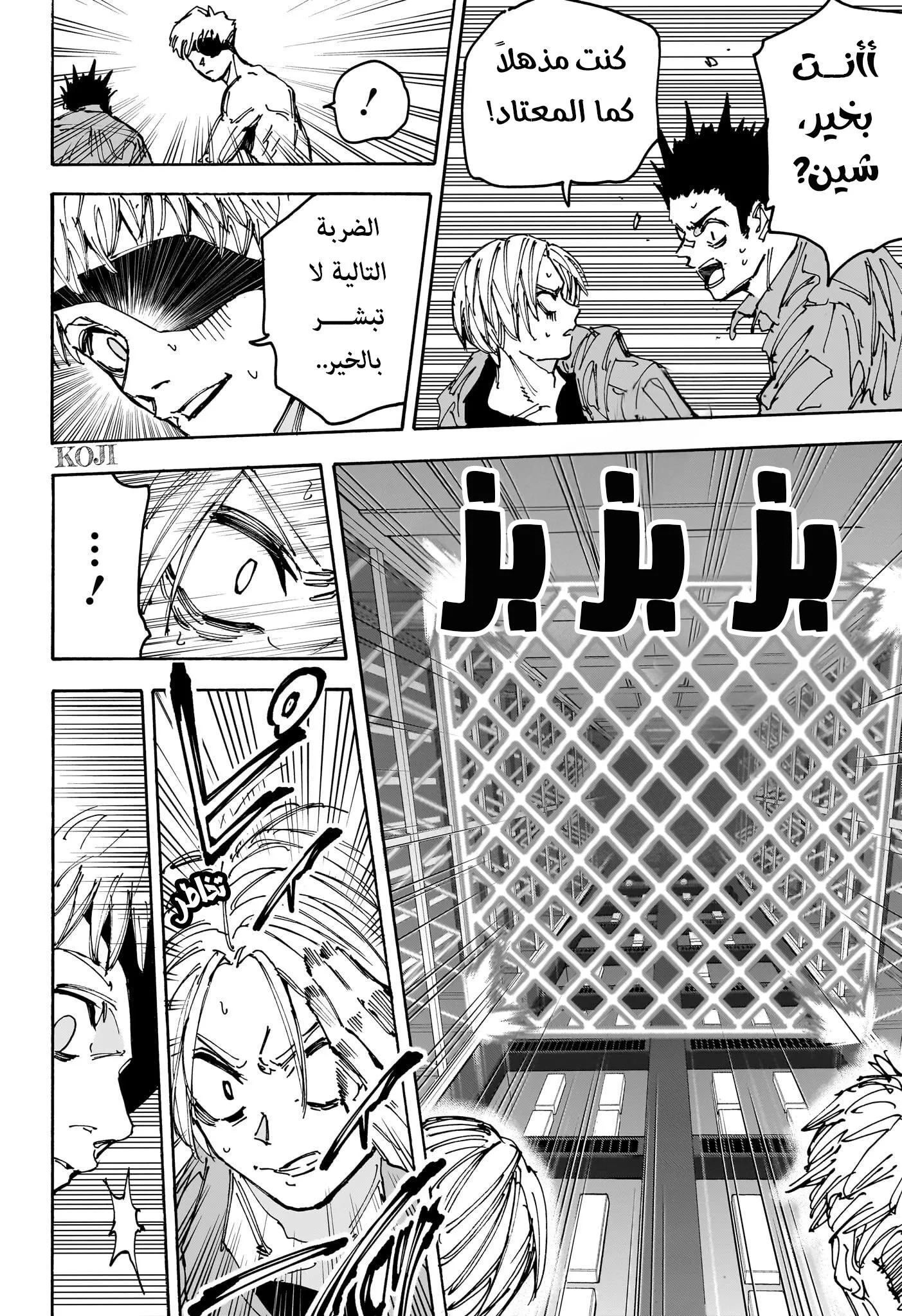 Read Sakamoto Days AR Manga Online