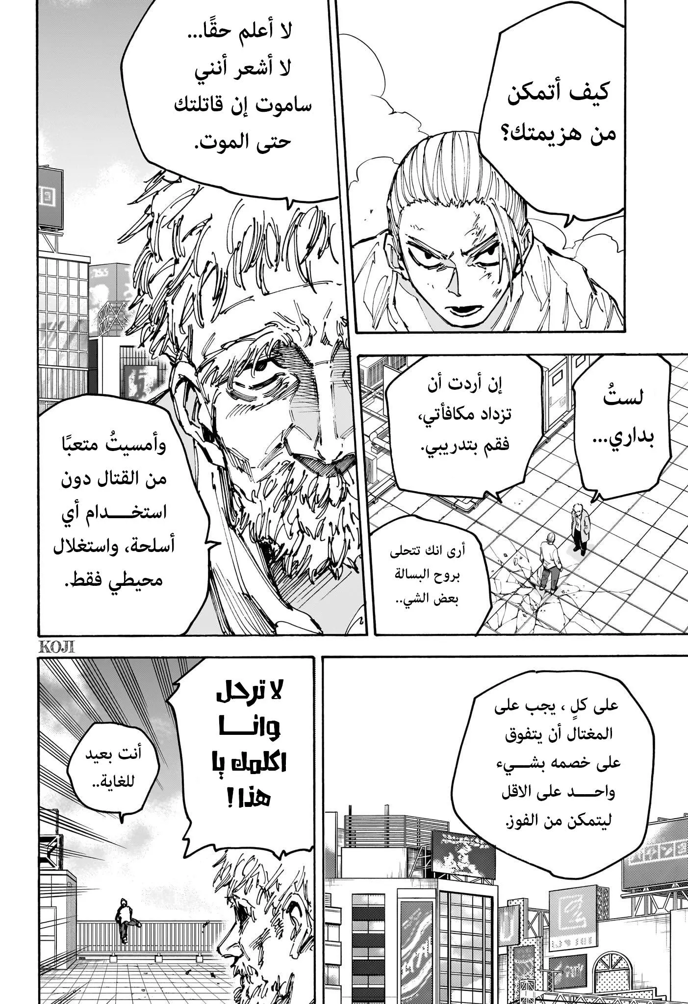 Read Sakamoto Days AR Manga Online