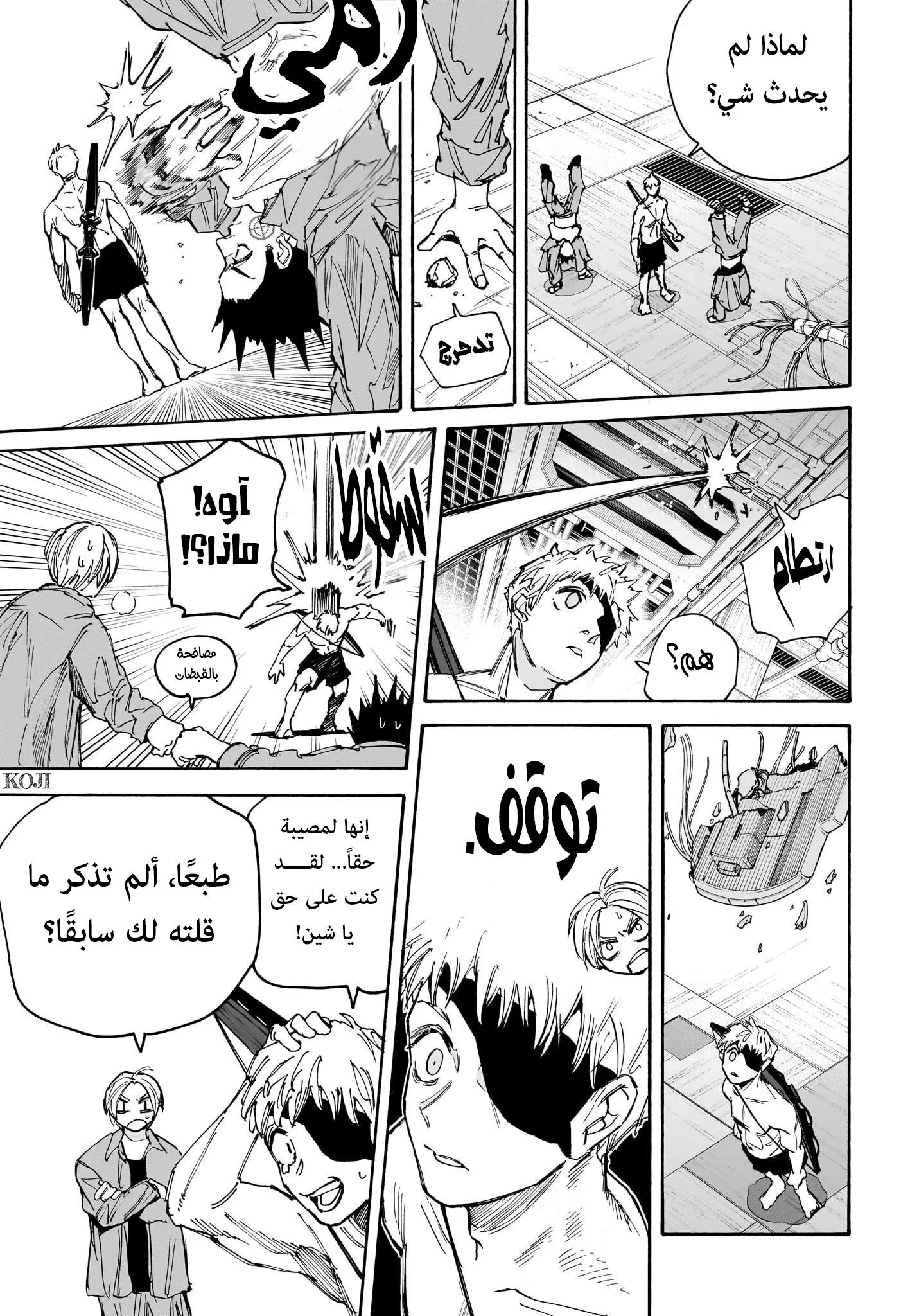 Read Sakamoto Days AR Manga Online
