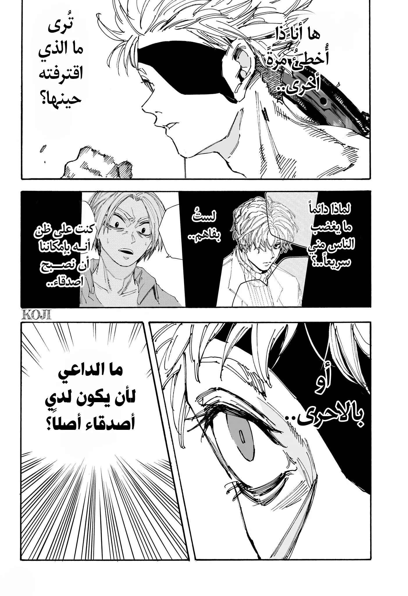 Read Sakamoto Days AR Manga Online