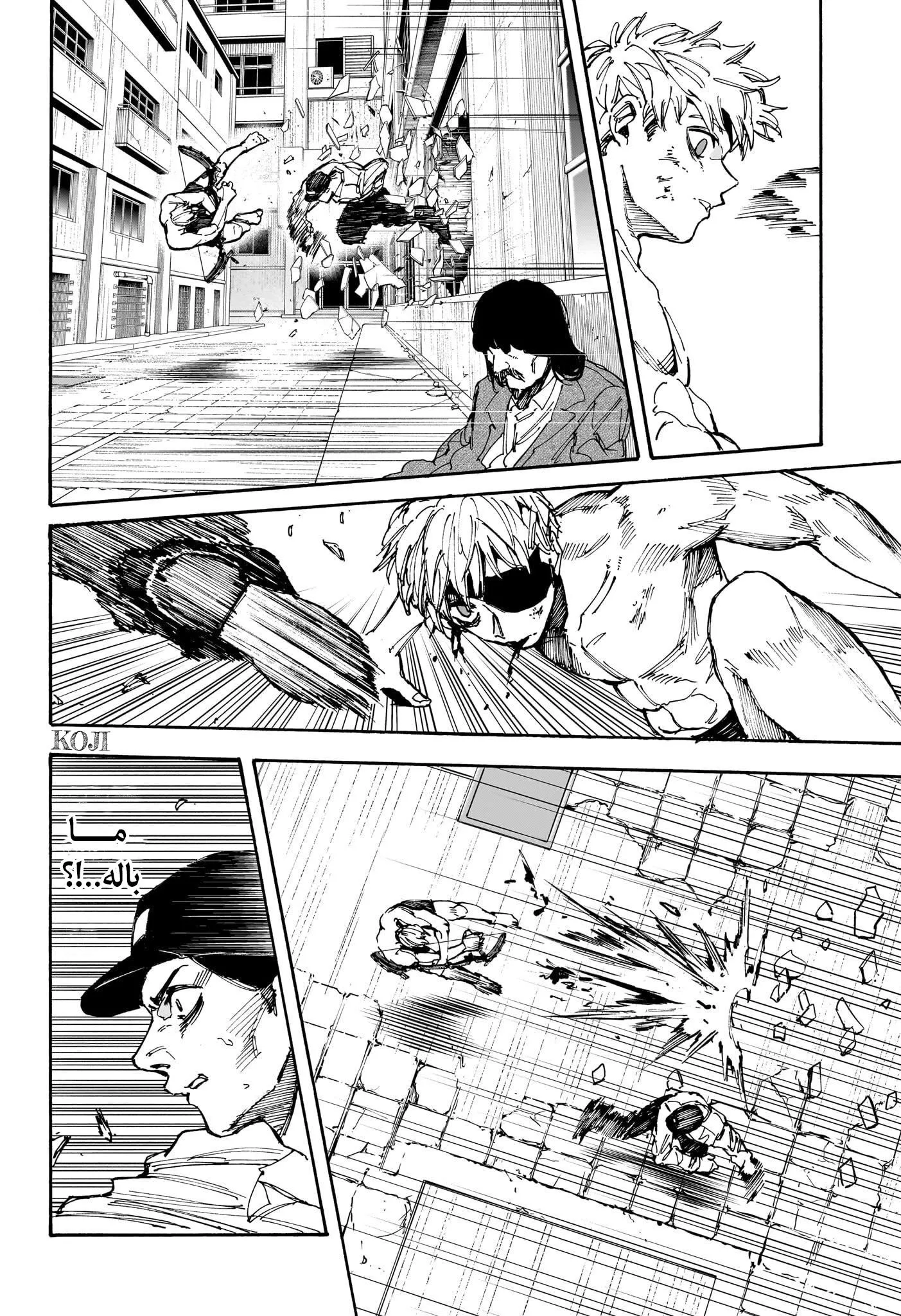 Read Sakamoto Days AR Manga Online