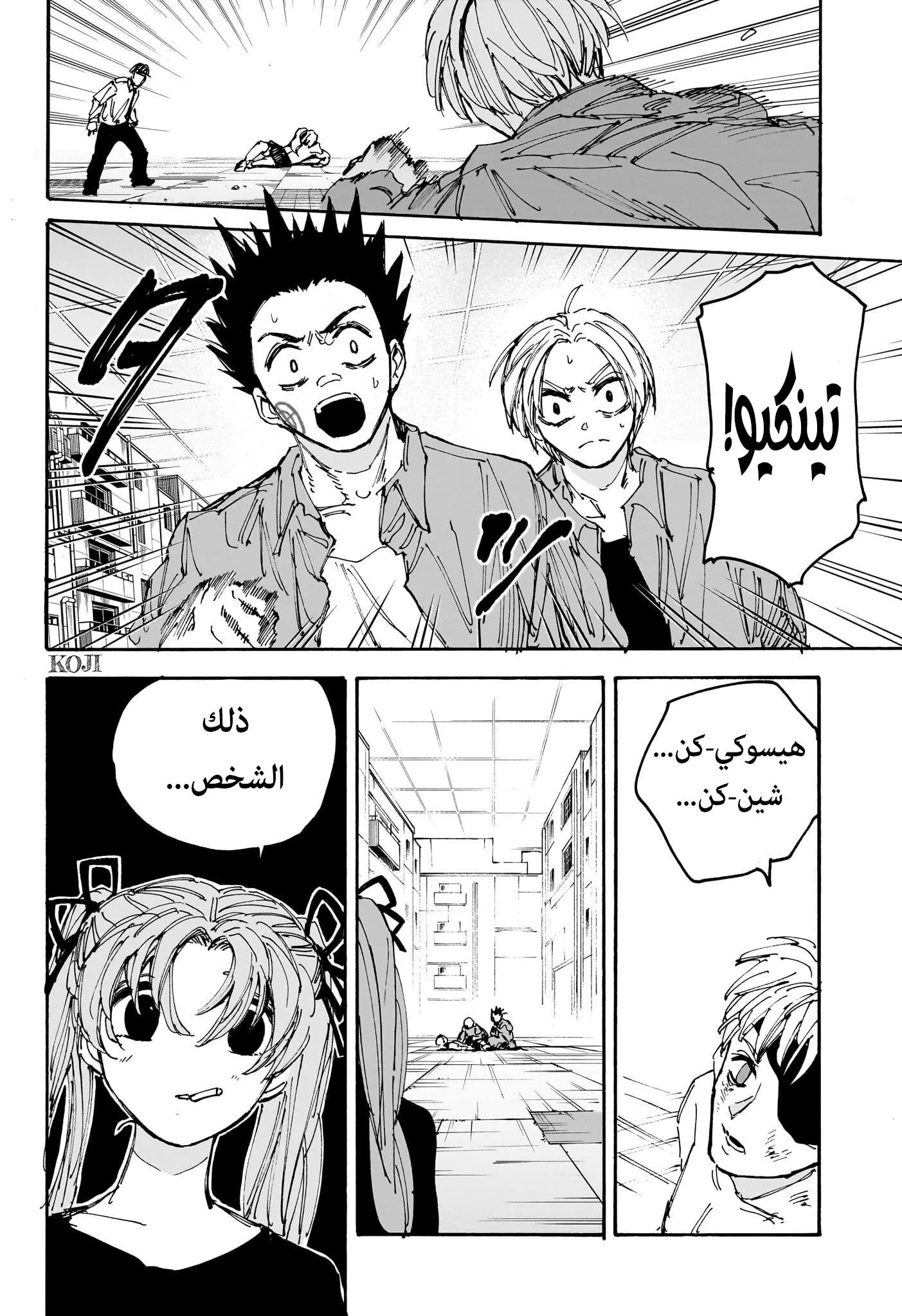 Read Sakamoto Days AR Manga Online