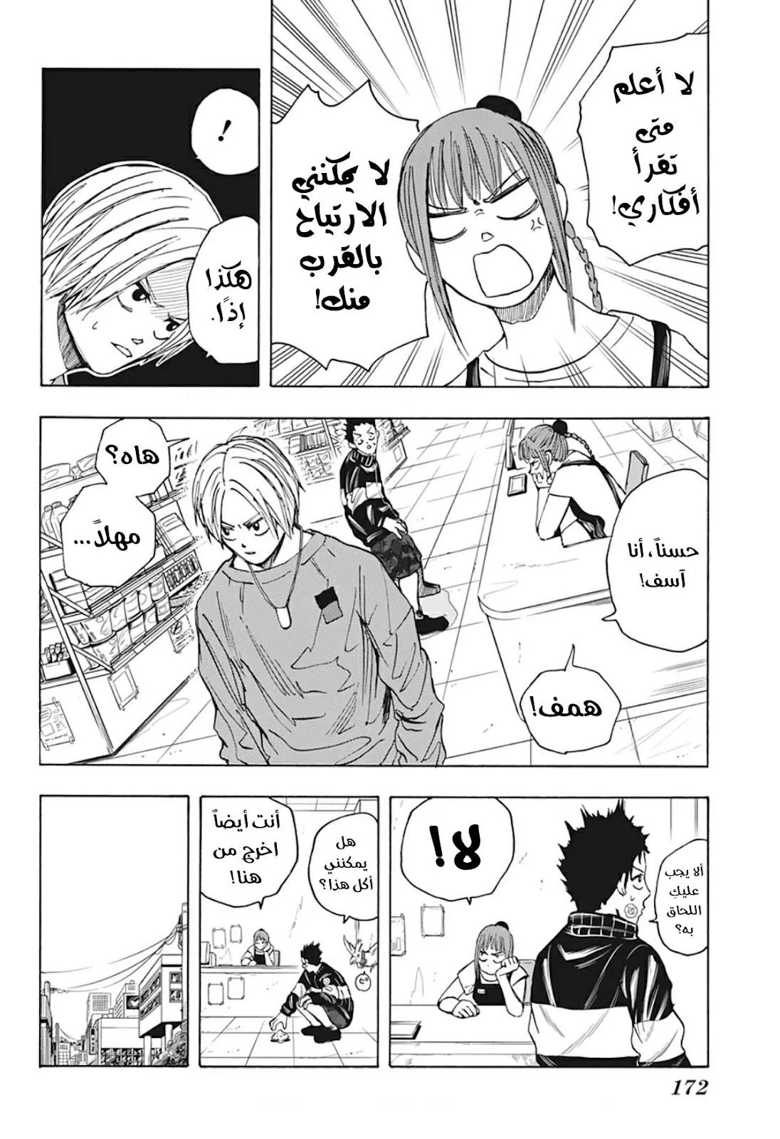 Read Sakamoto Days AR Manga Online