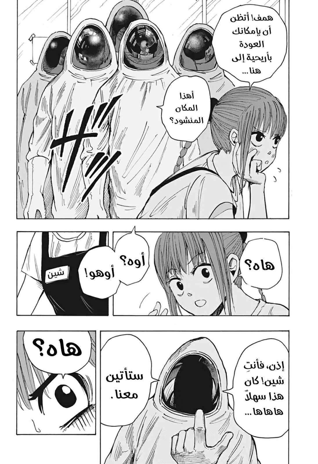 Read Sakamoto Days AR Manga Online