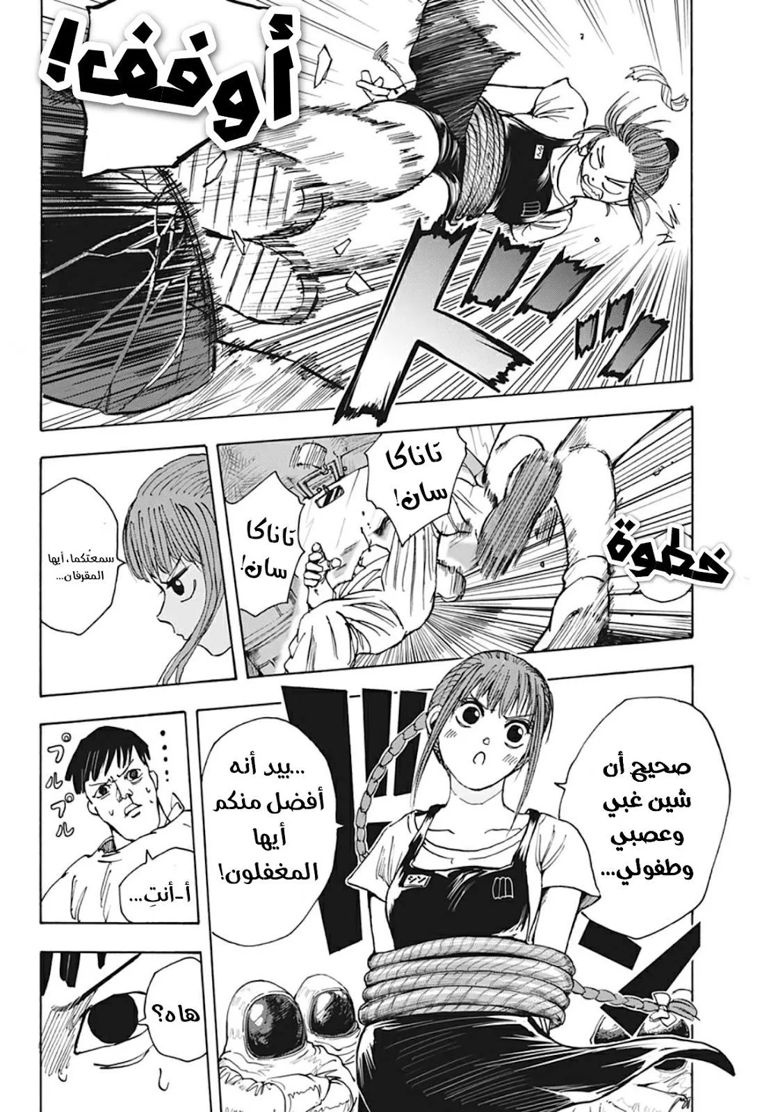 Read Sakamoto Days AR Manga Online