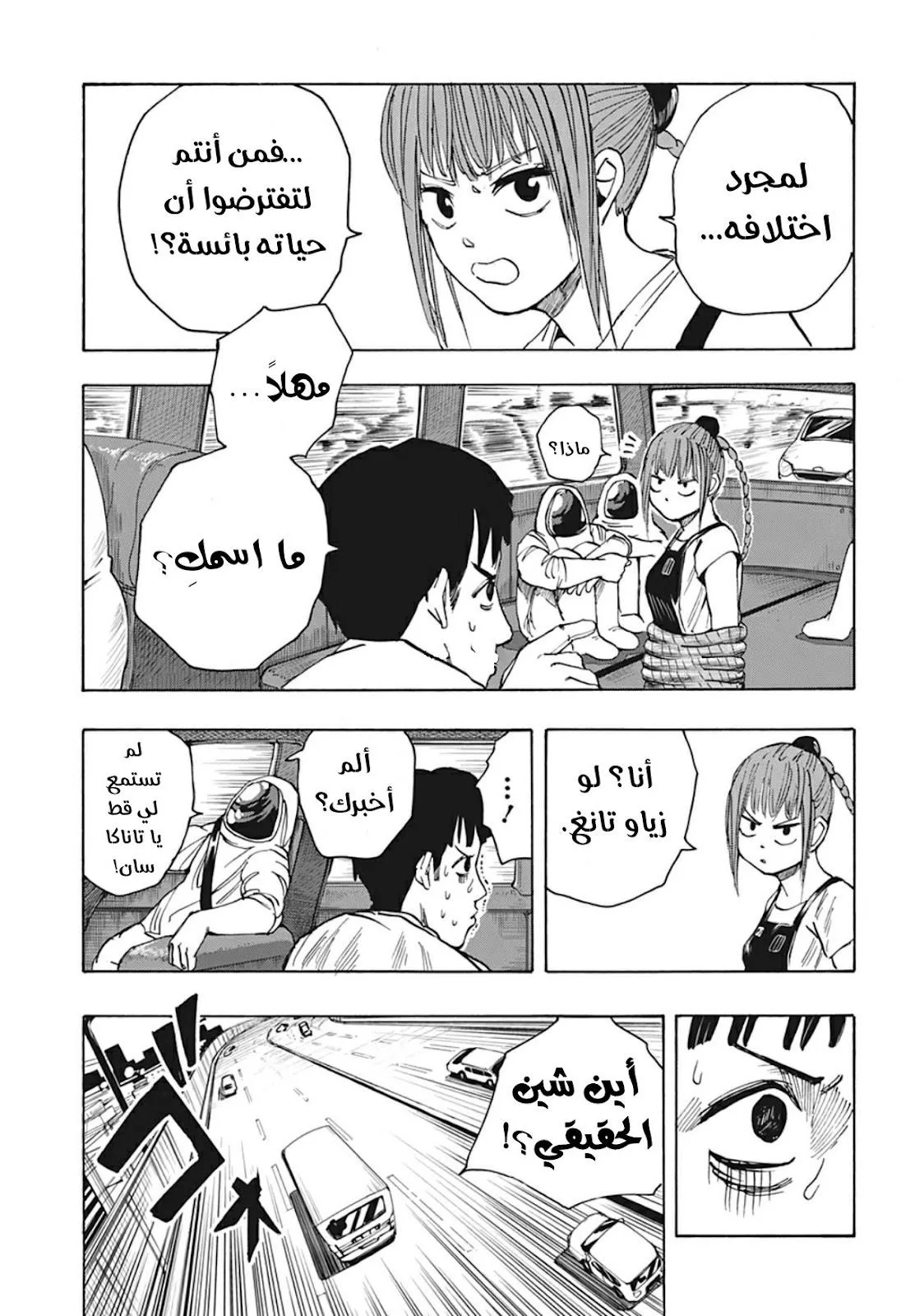 Read Sakamoto Days AR Manga Online