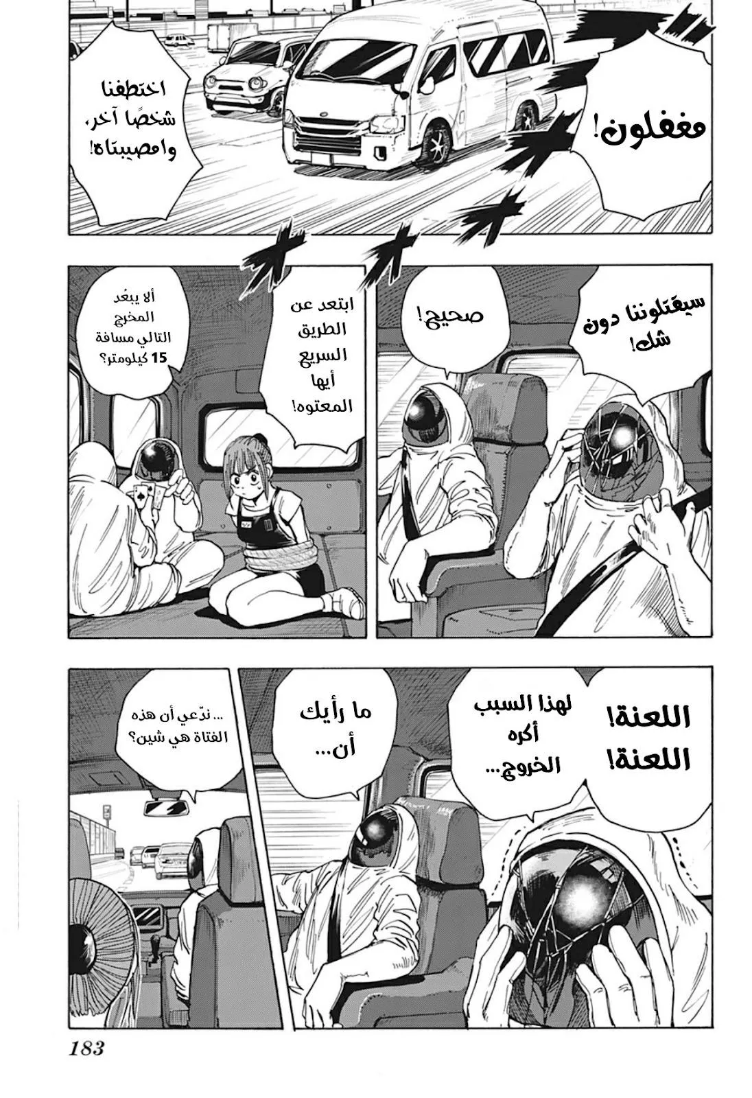 Read Sakamoto Days AR Manga Online