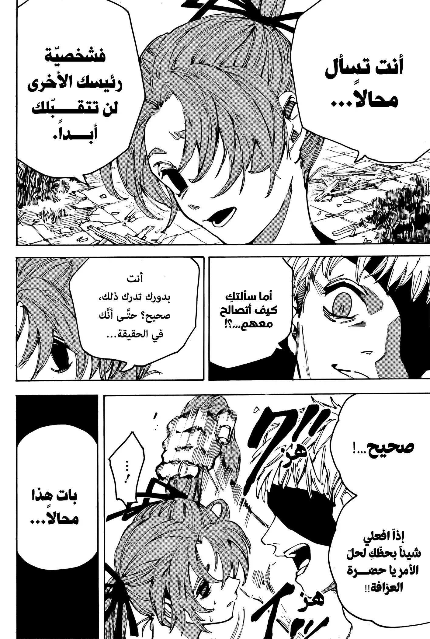 Read Sakamoto Days AR Manga Online