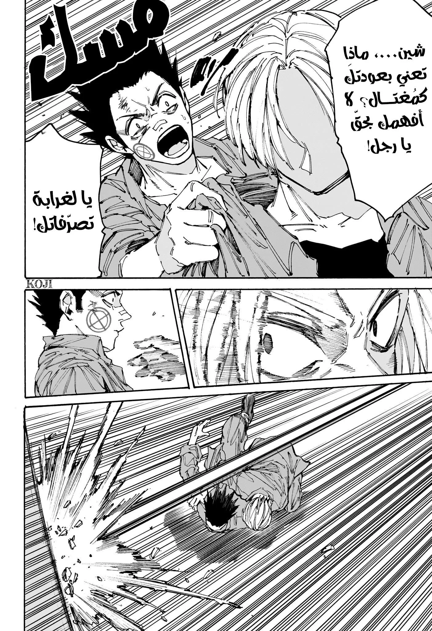 Read Sakamoto Days AR Manga Online