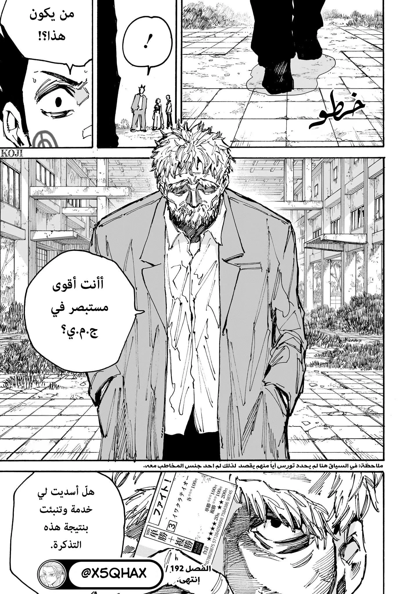 Read Sakamoto Days AR Manga Online