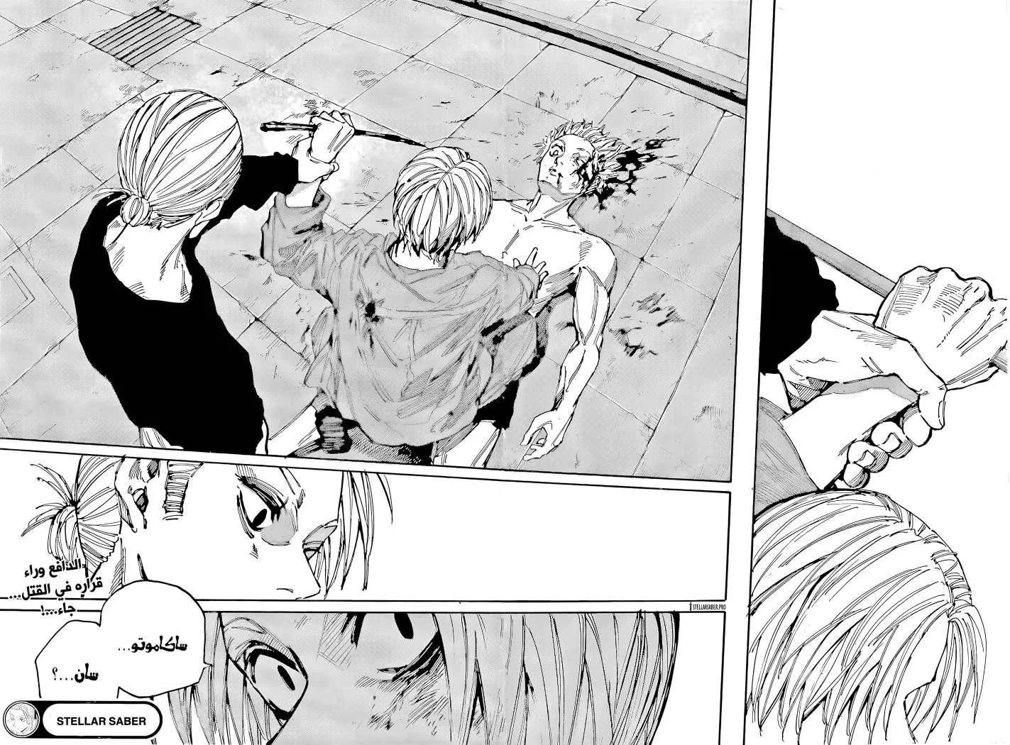 Read Sakamoto Days AR Manga Online