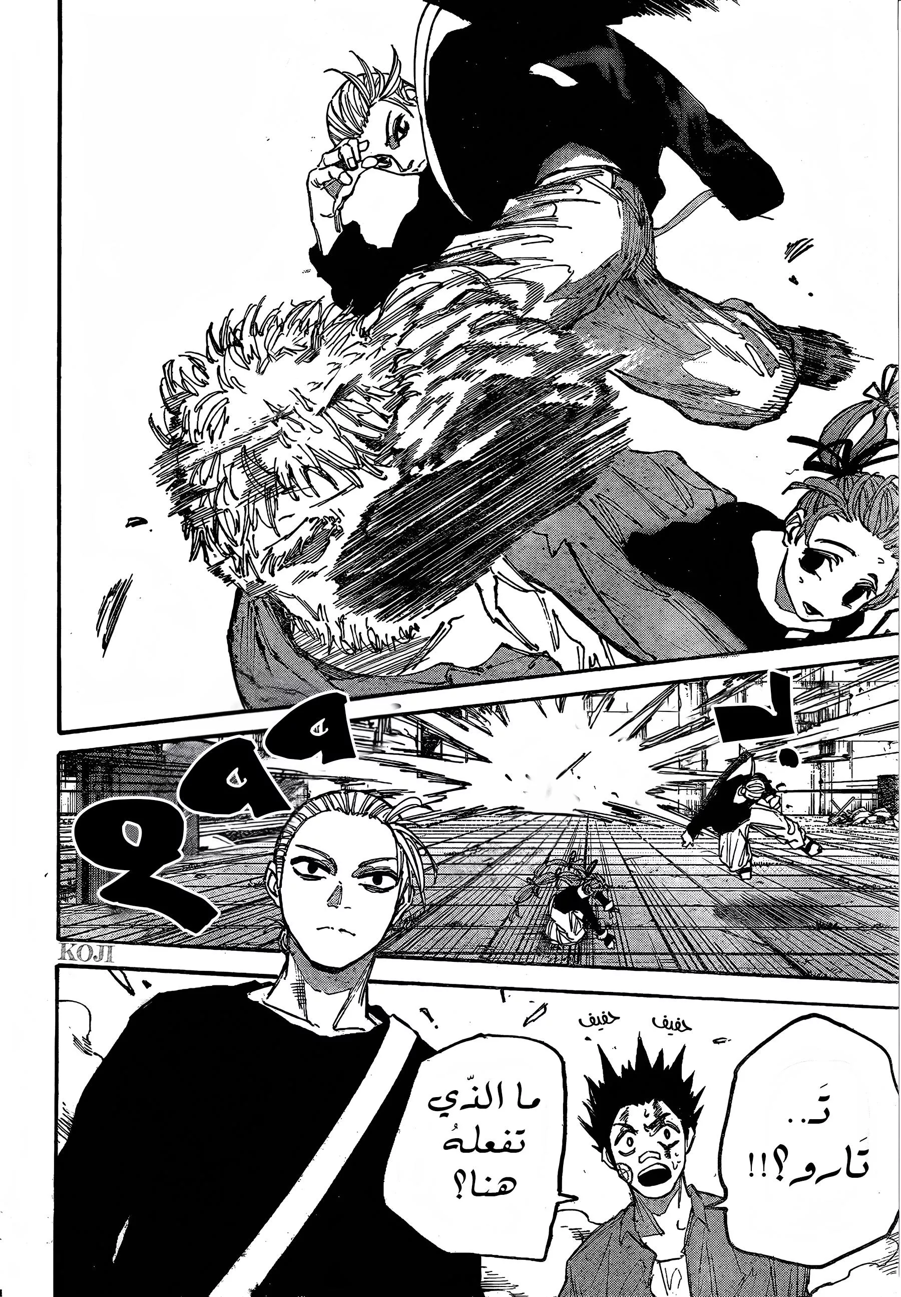 Read Sakamoto Days AR Manga Online
