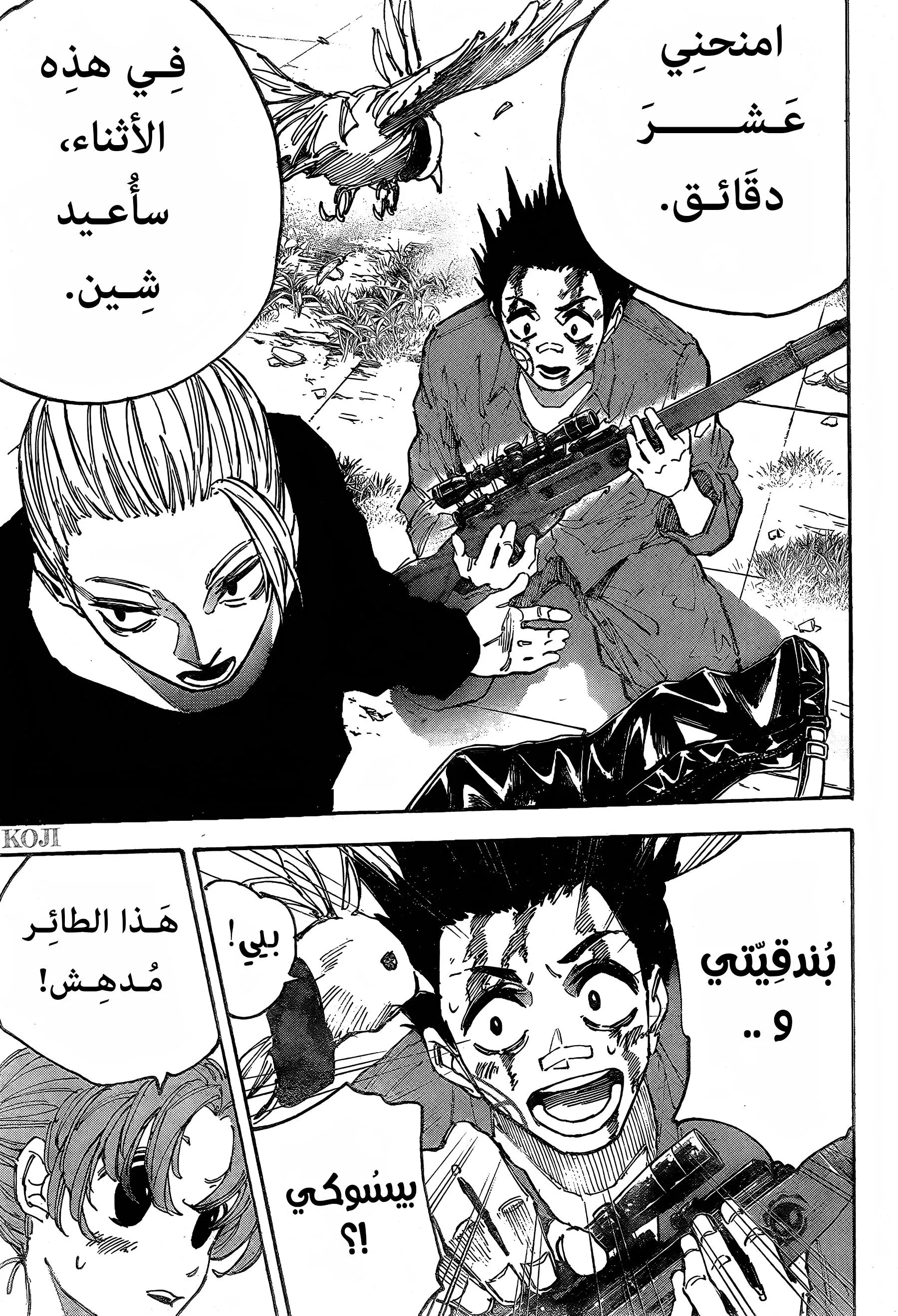 Read Sakamoto Days AR Manga Online