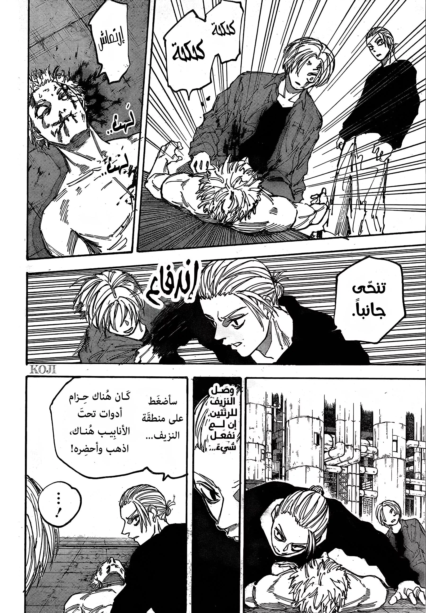 Read Sakamoto Days AR Manga Online
