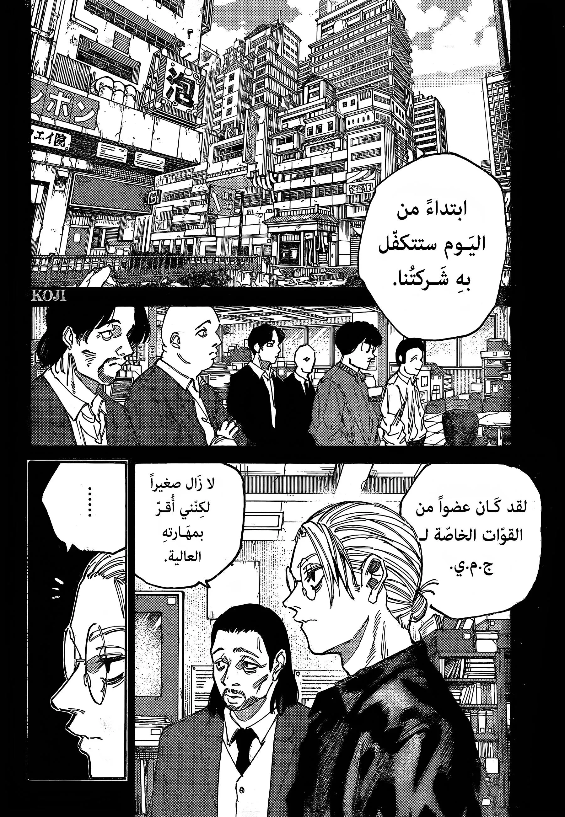 Read Sakamoto Days AR Manga Online