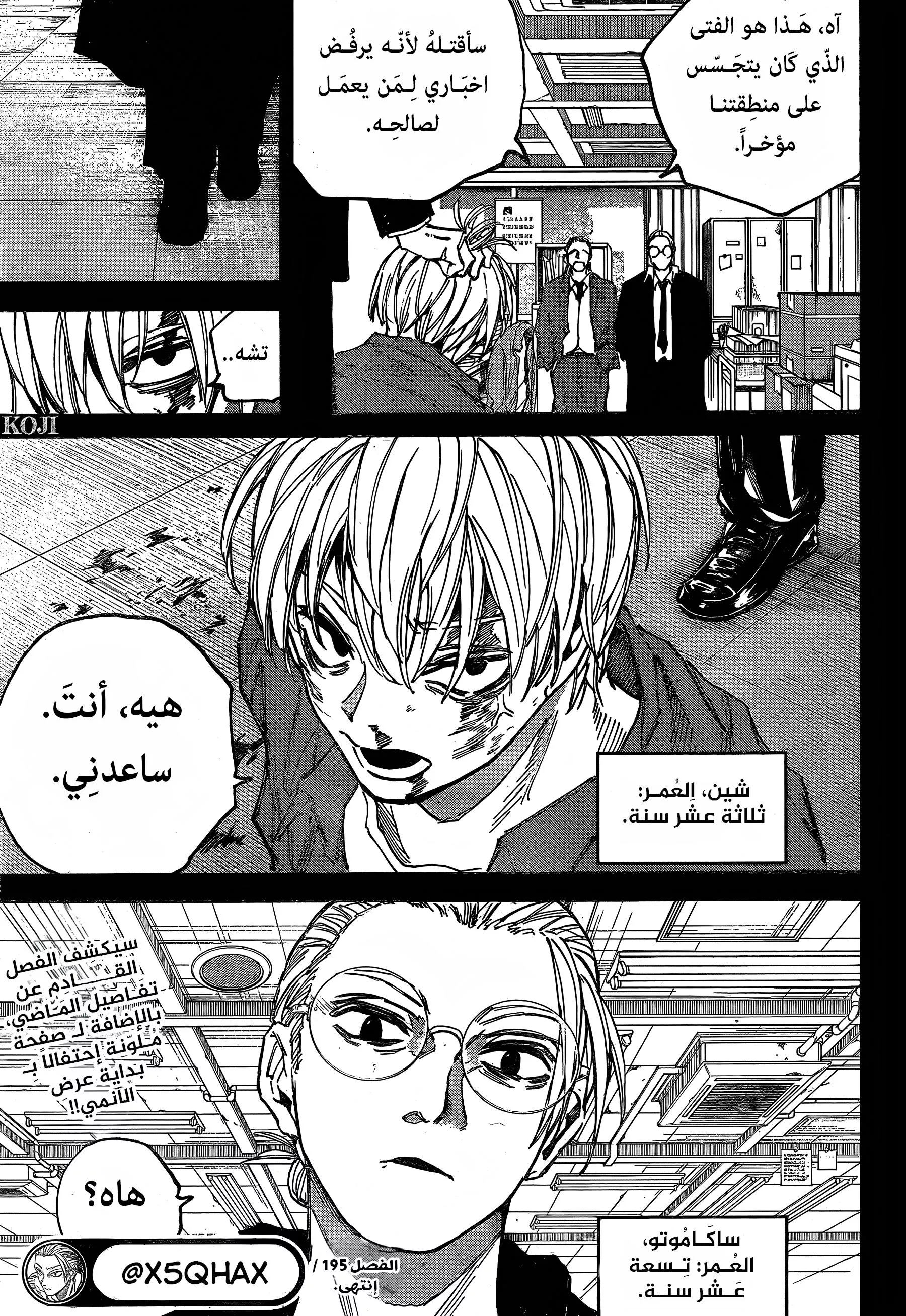 Read Sakamoto Days AR Manga Online