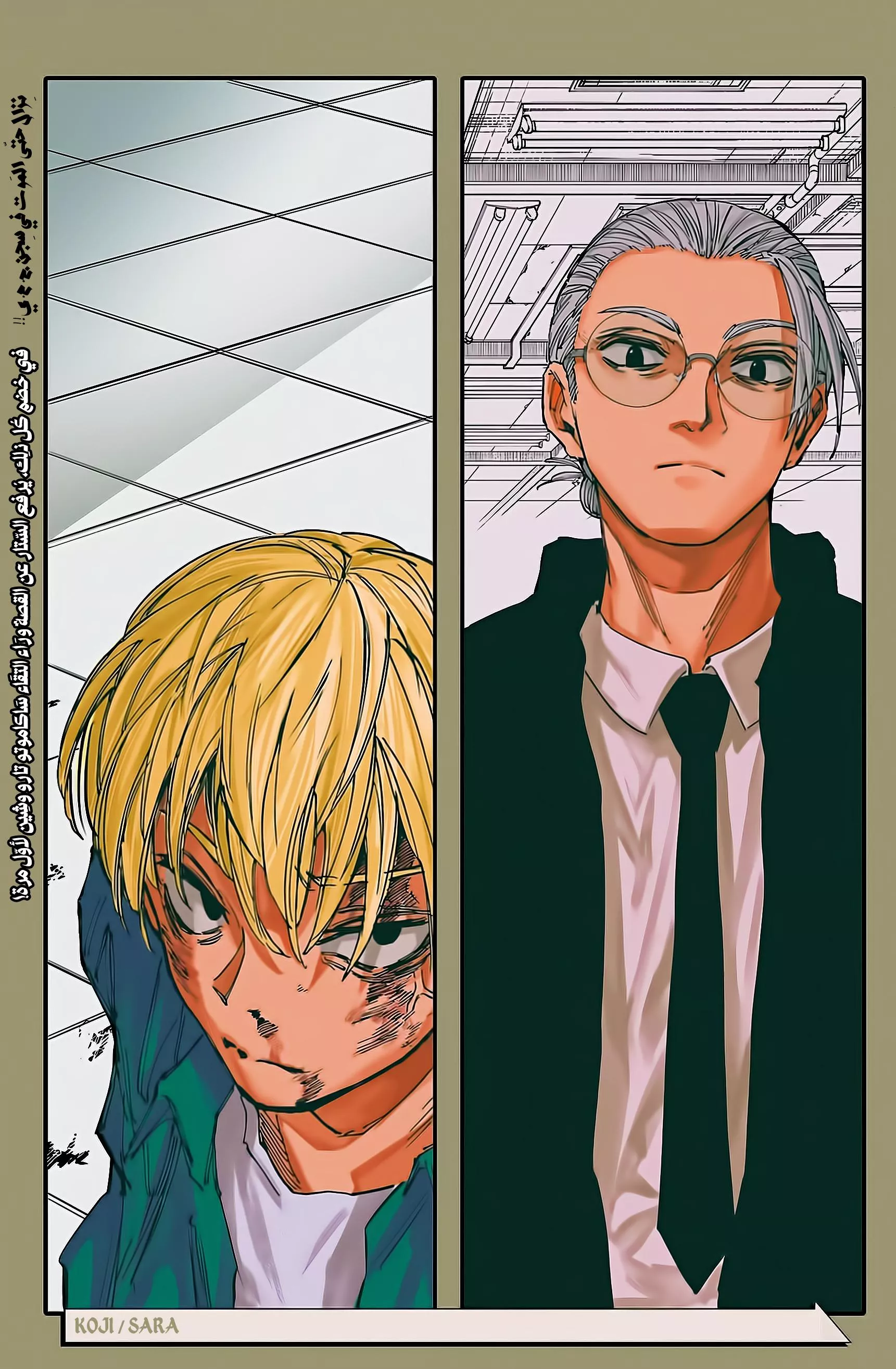 Read Sakamoto Days AR Manga Online
