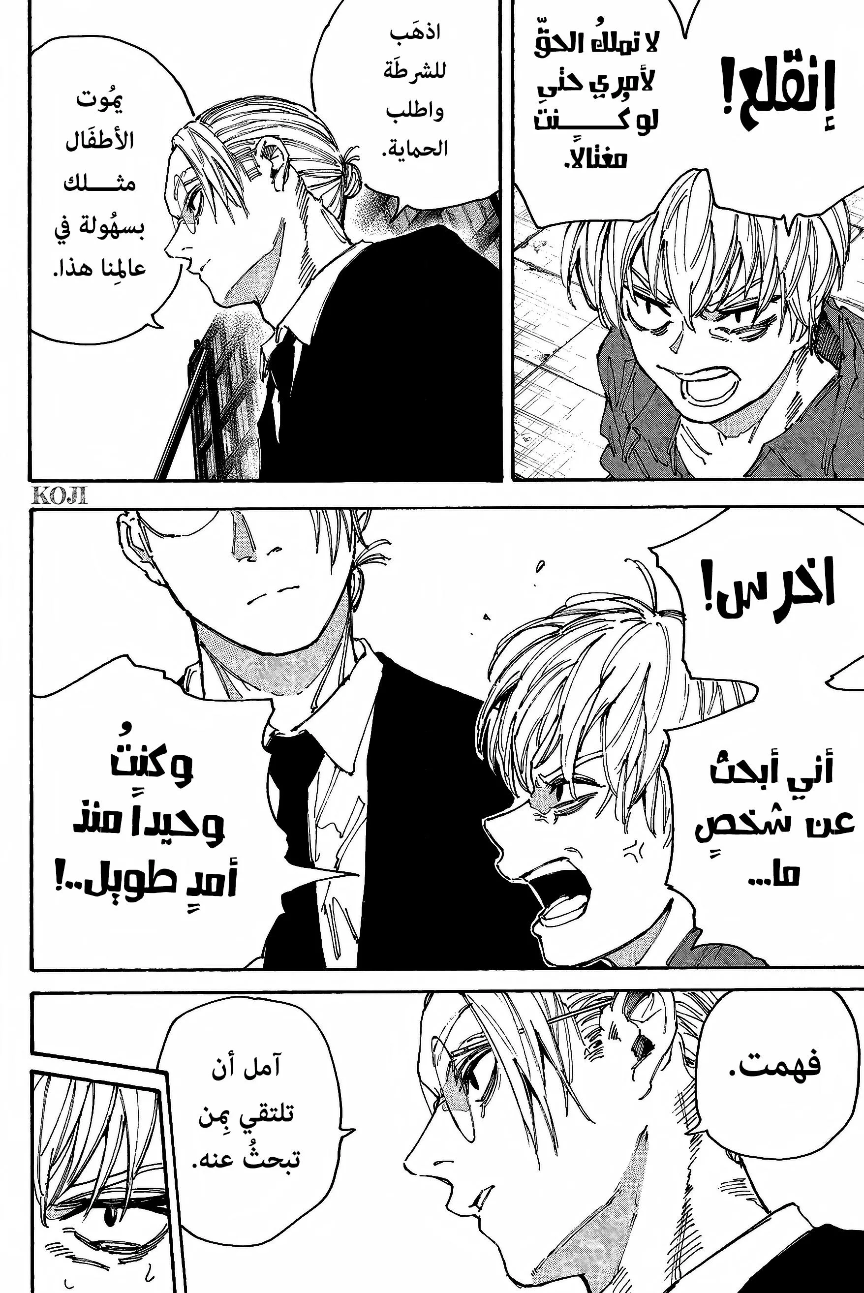Read Sakamoto Days AR Manga Online