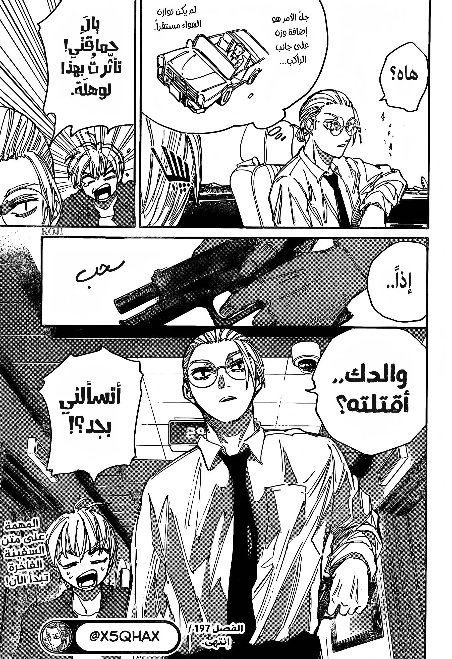 Read Sakamoto Days AR Manga Online