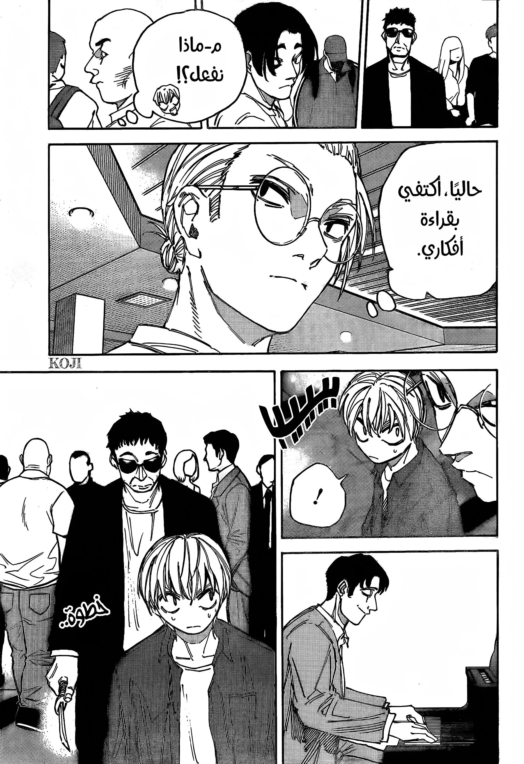 Read Sakamoto Days AR Manga Online