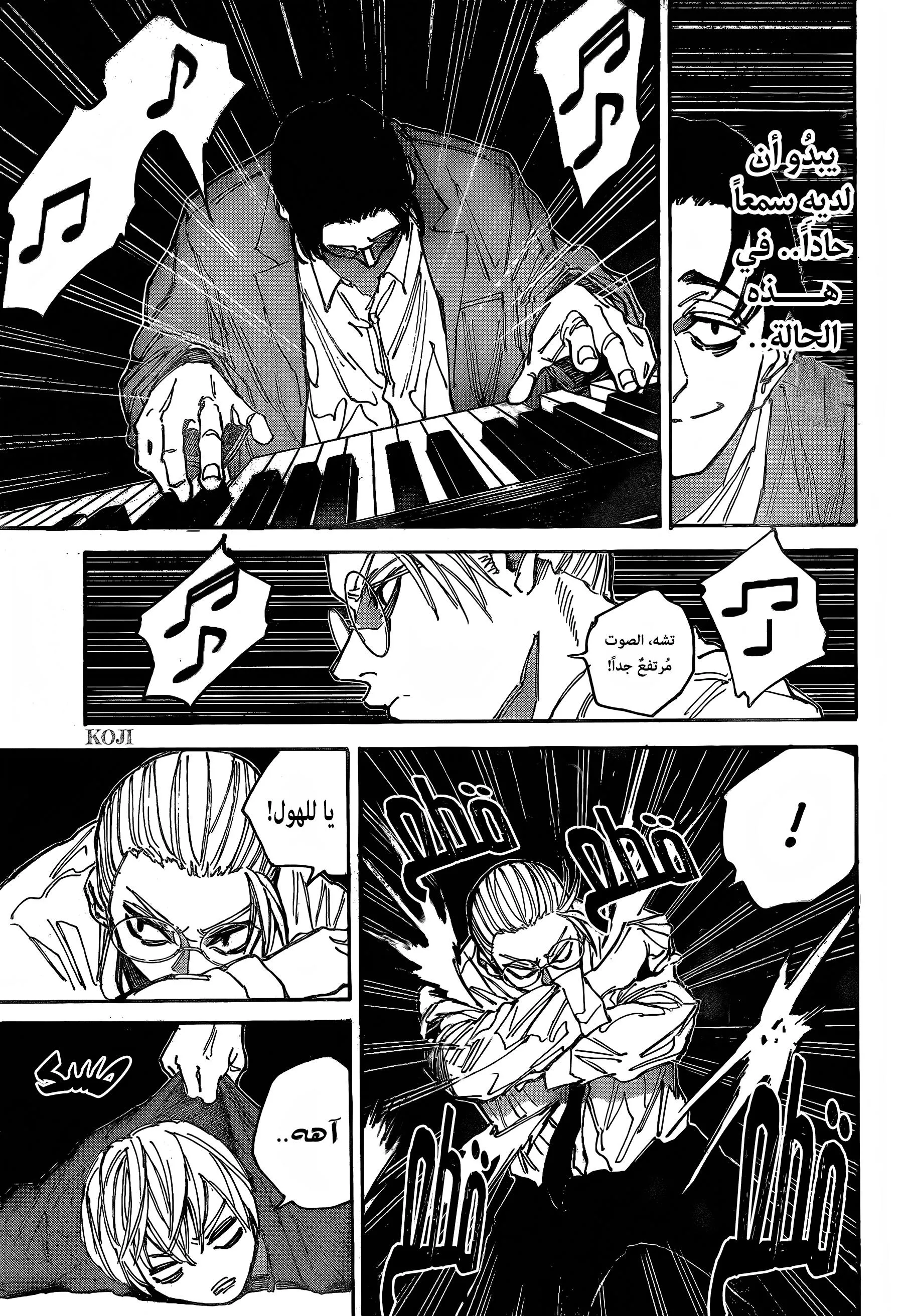 Read Sakamoto Days AR Manga Online