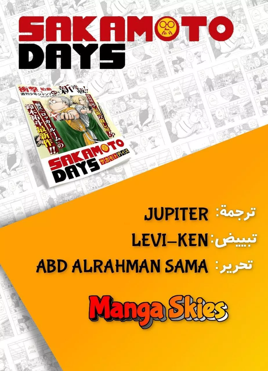 Read Sakamoto Days AR Manga Online