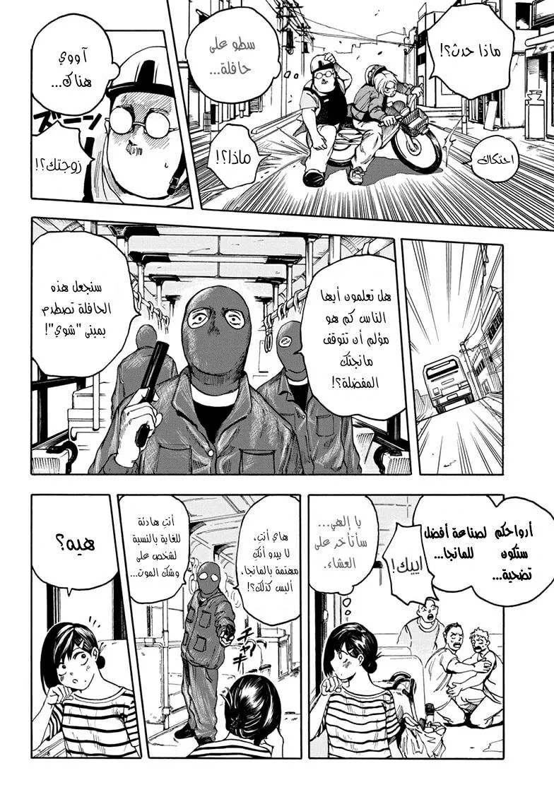 Read Sakamoto Days AR Manga Online