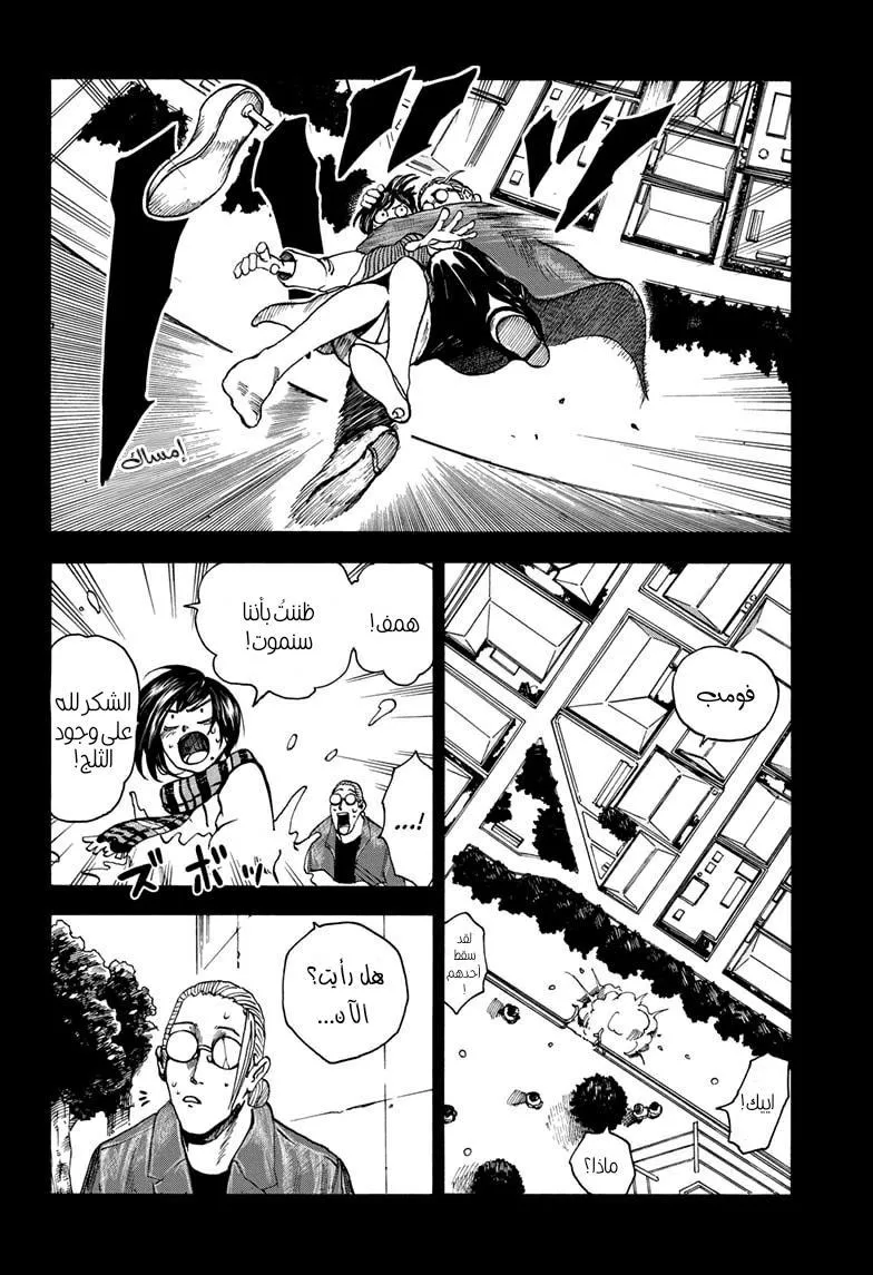 Read Sakamoto Days AR Manga Online