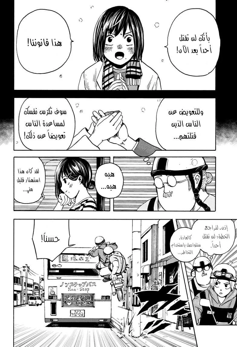 Read Sakamoto Days AR Manga Online