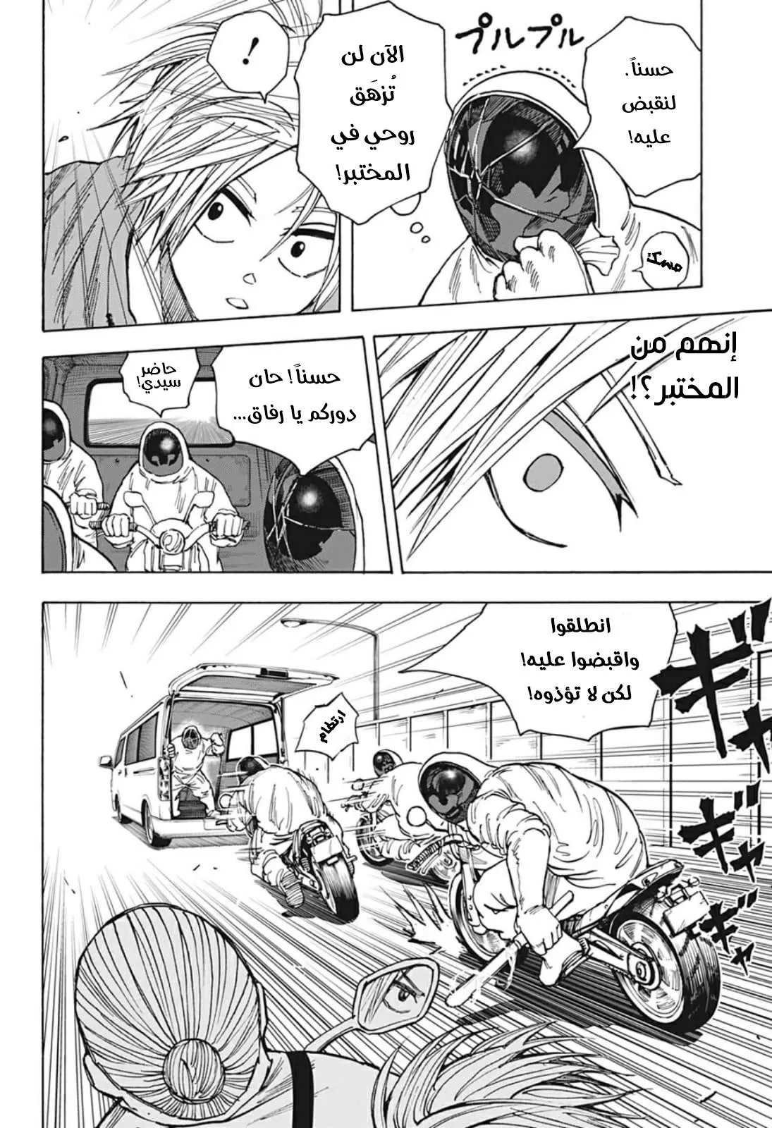 Read Sakamoto Days AR Manga Online