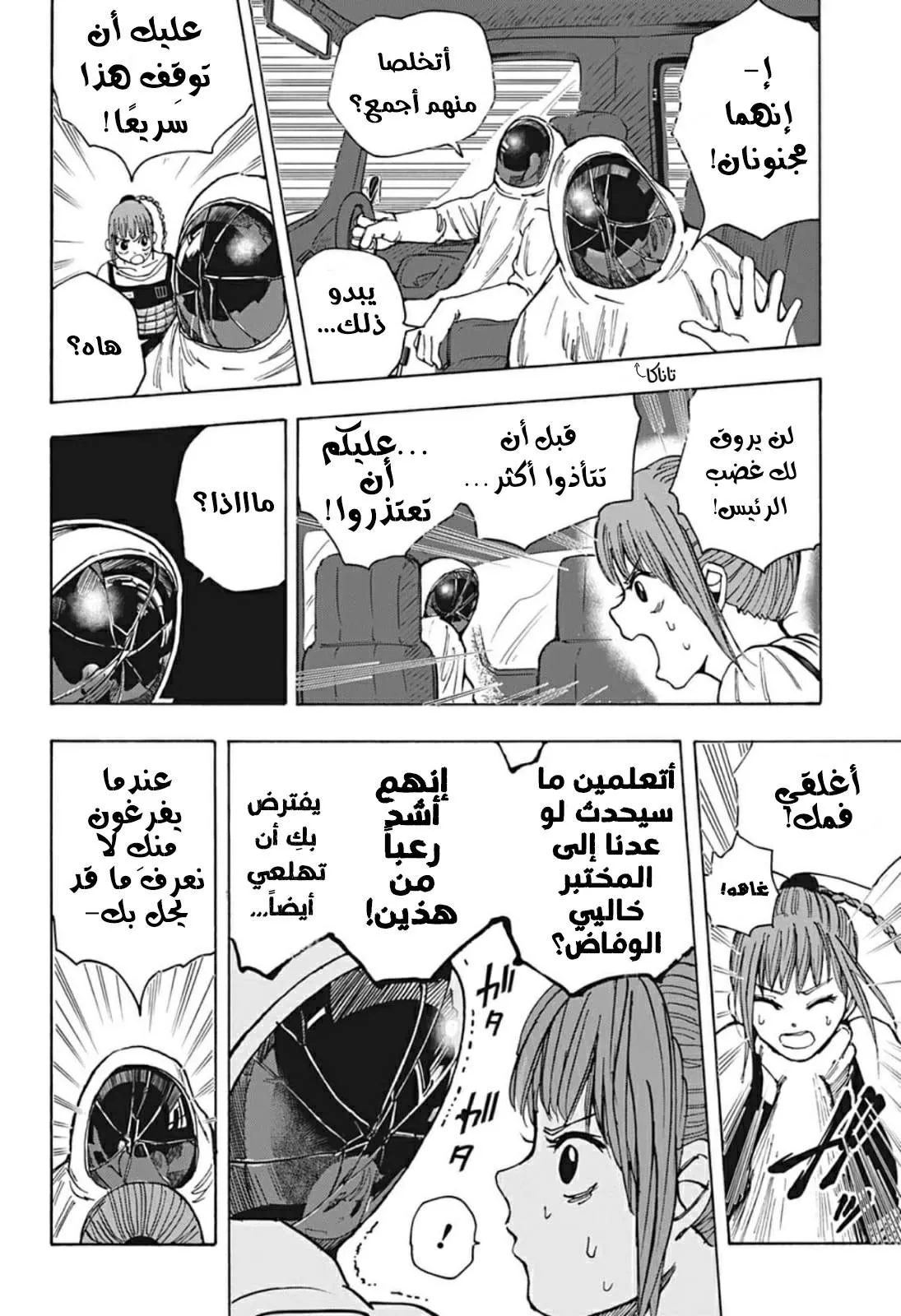 Read Sakamoto Days AR Manga Online