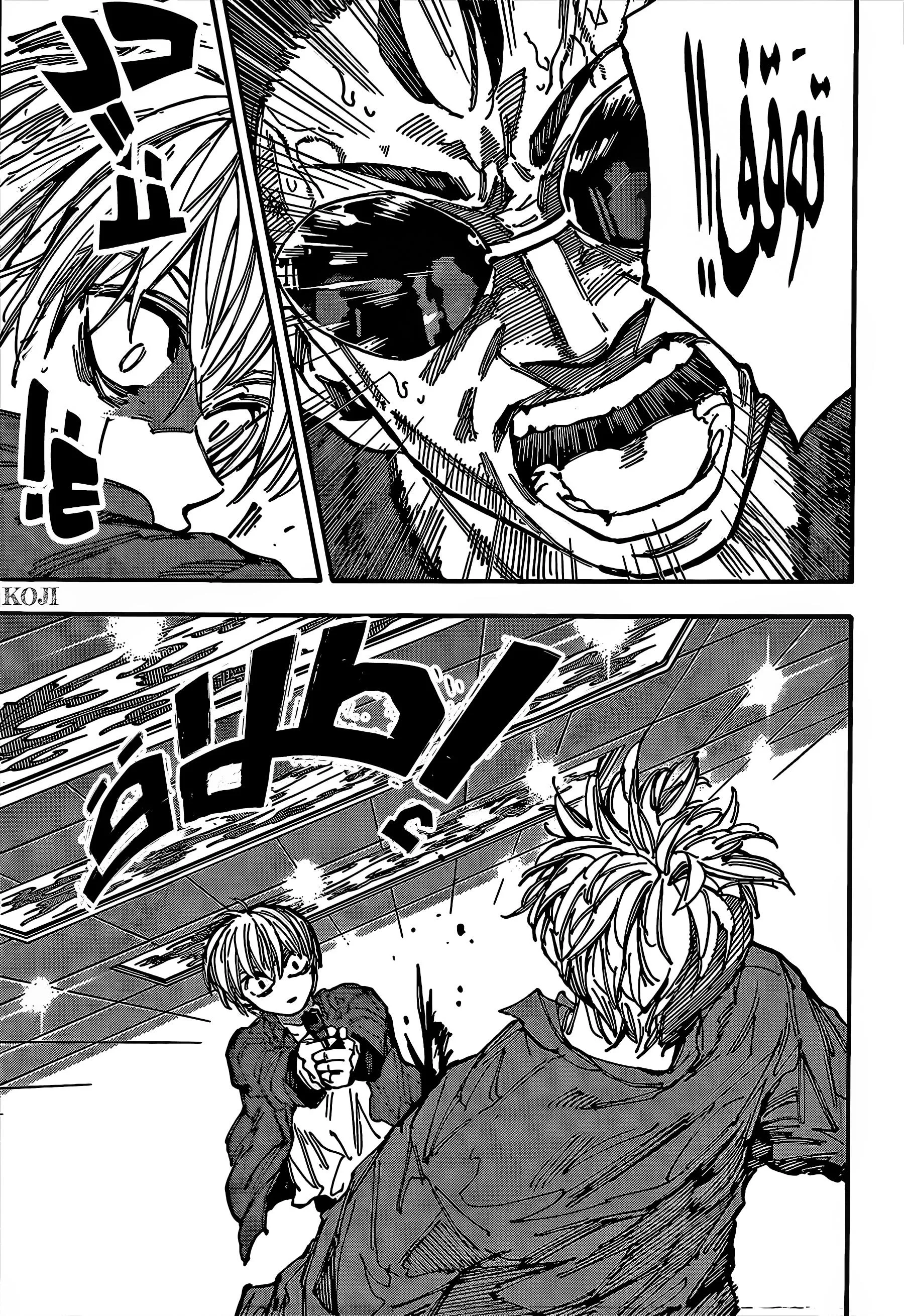 Read Sakamoto Days AR Manga Online