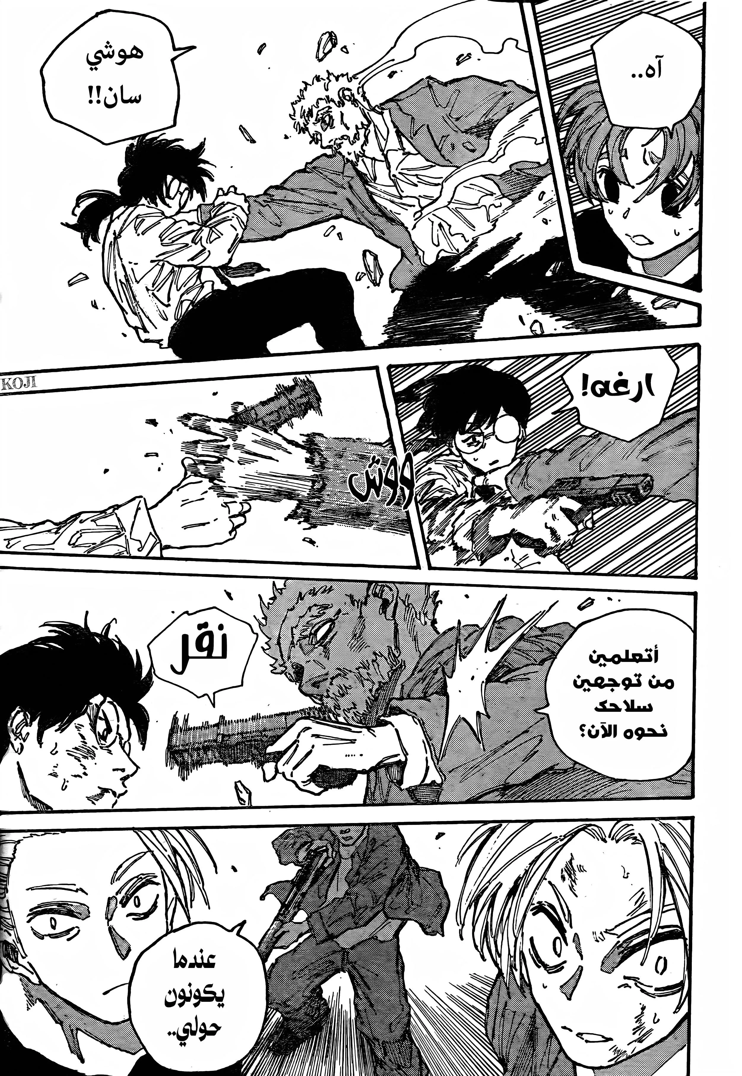 Read Sakamoto Days AR Manga Online